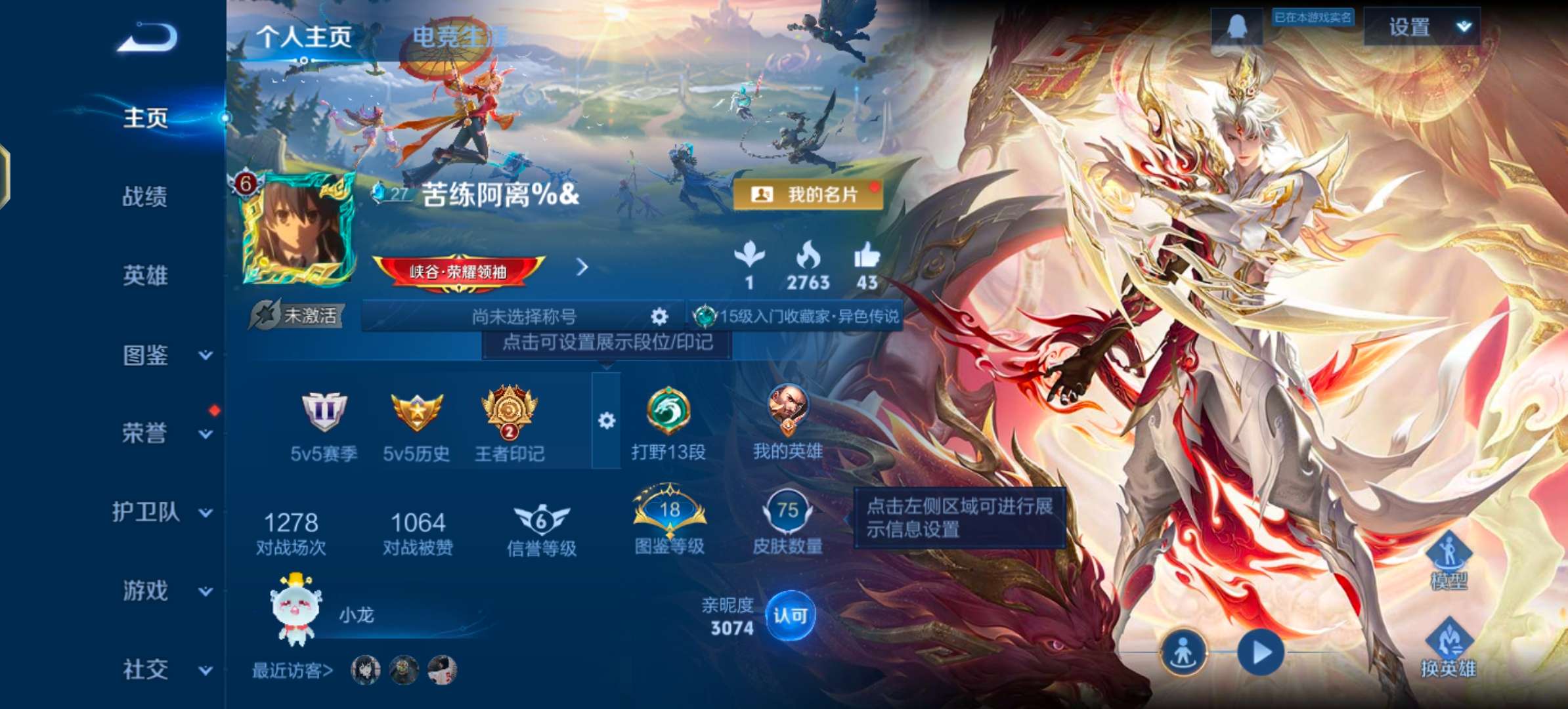 WZCMW47170王者荣耀账号详情图4