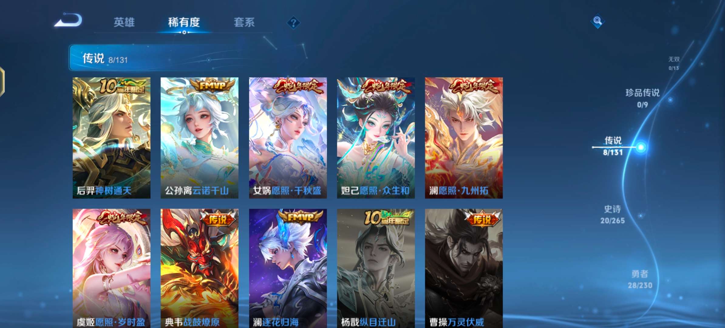 WZCMW47170王者荣耀账号详情图2