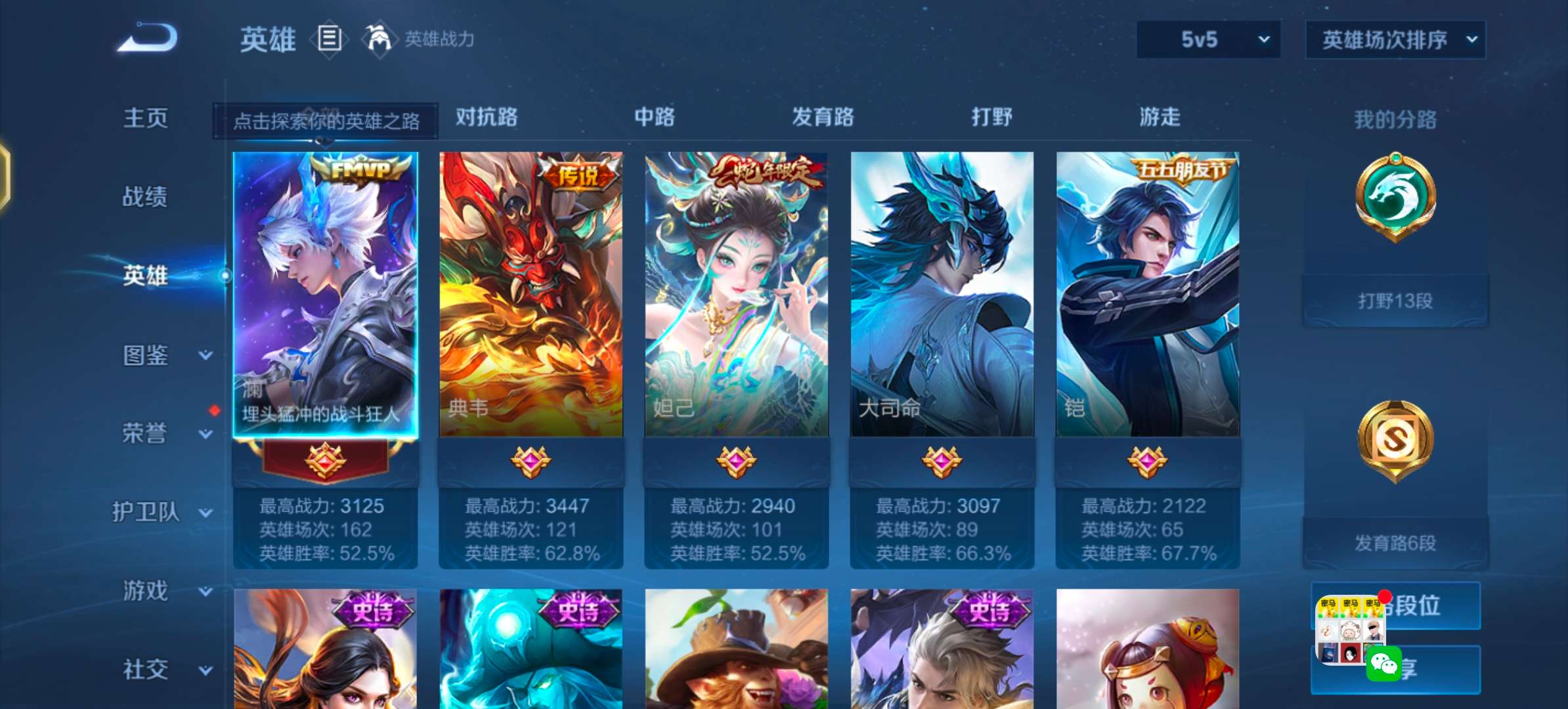 WZCMW47170王者荣耀账号详情图3