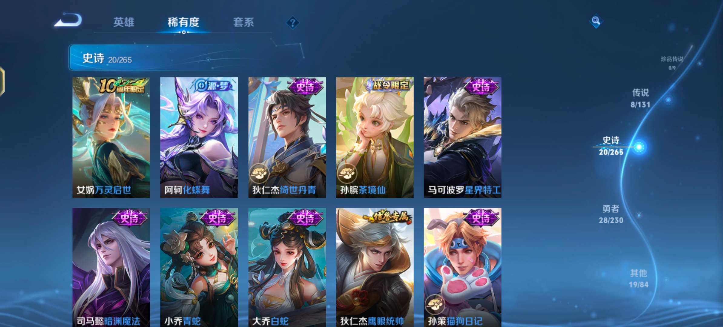 WZCMW47170王者荣耀账号详情图7