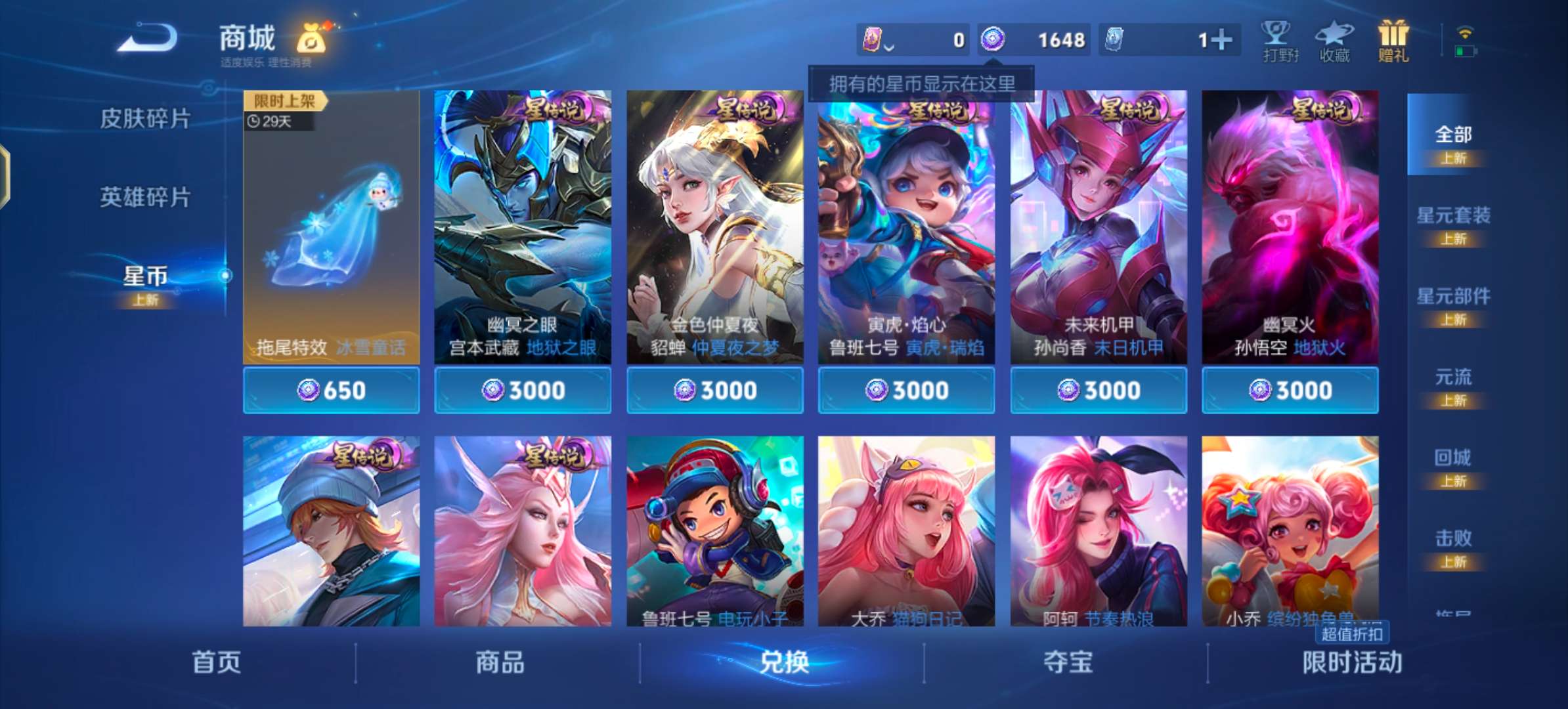 WZCMW47170王者荣耀账号详情图10