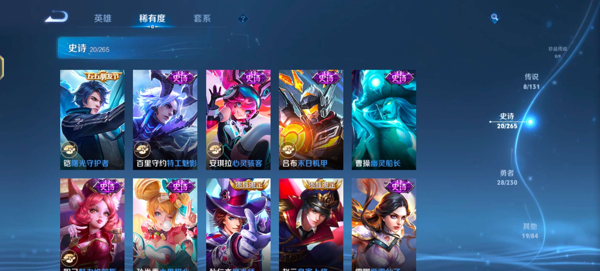 WZCMW47170王者荣耀账号详情图8