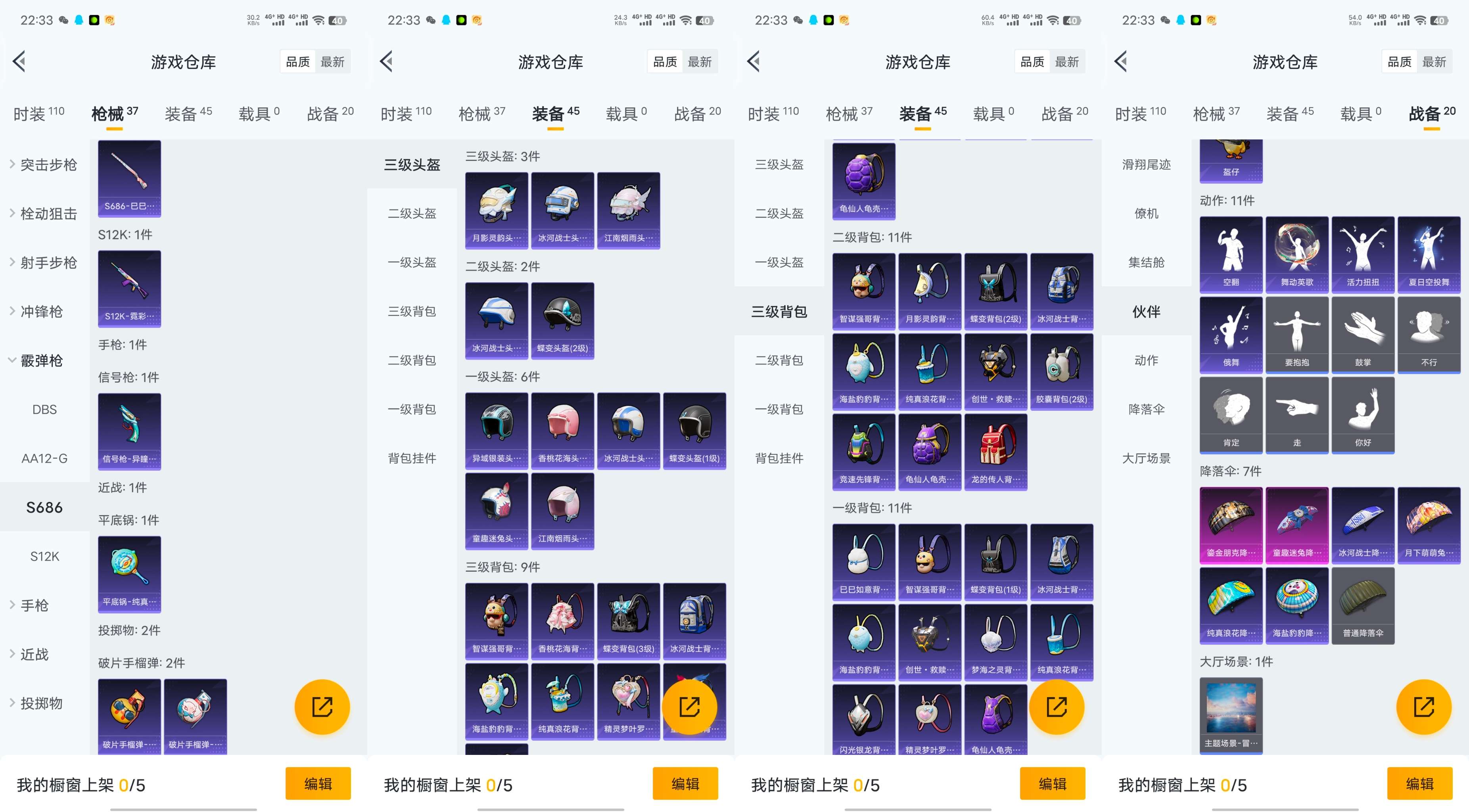 WZCMW47170王者荣耀账号详情图14