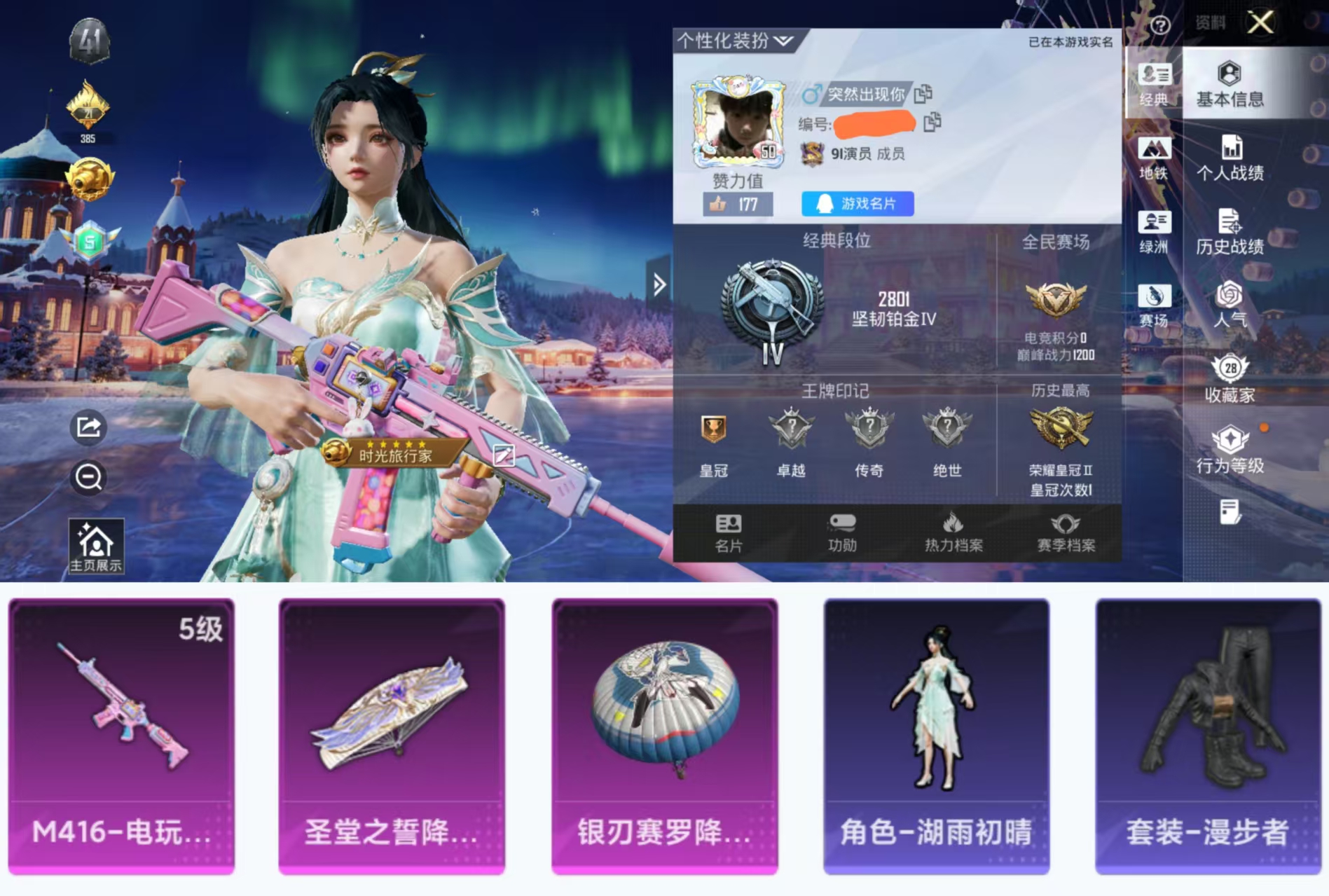 和平精英账号安卓QQ0载具-65套装-78枪皮-HX8548【1特效枪1角色65套装78枪皮-5级M416-电玩时刻-角