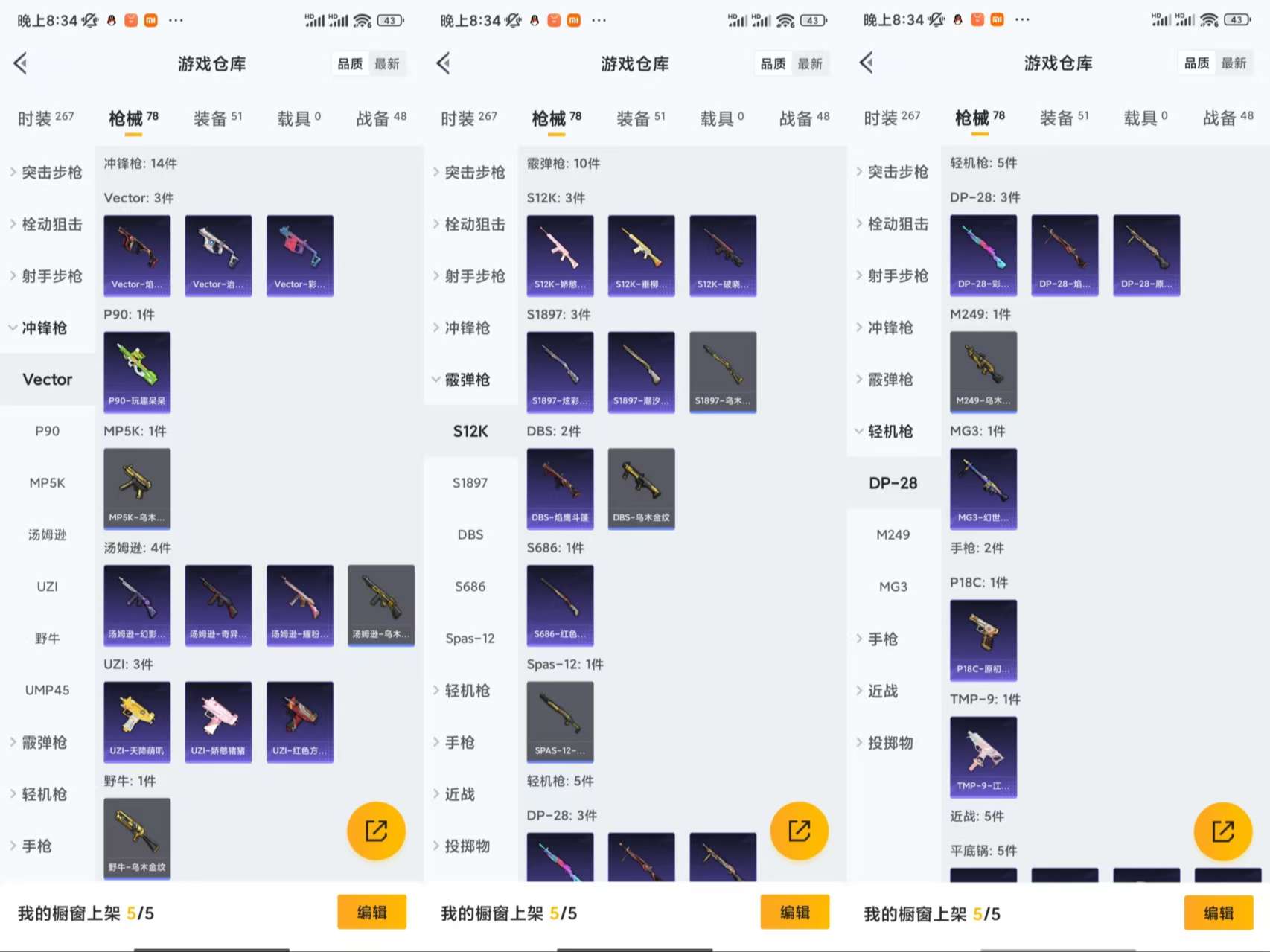 HPCMW42779和平精英账号详情图8