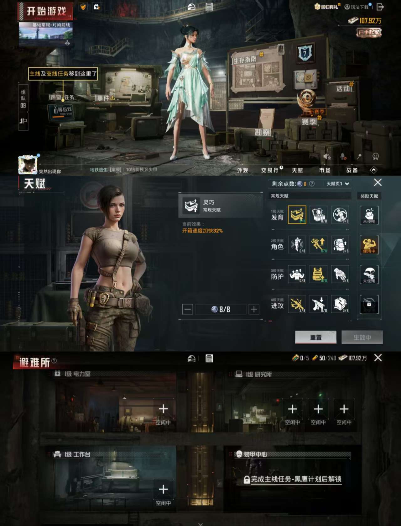 HPCMW42779和平精英账号详情图3