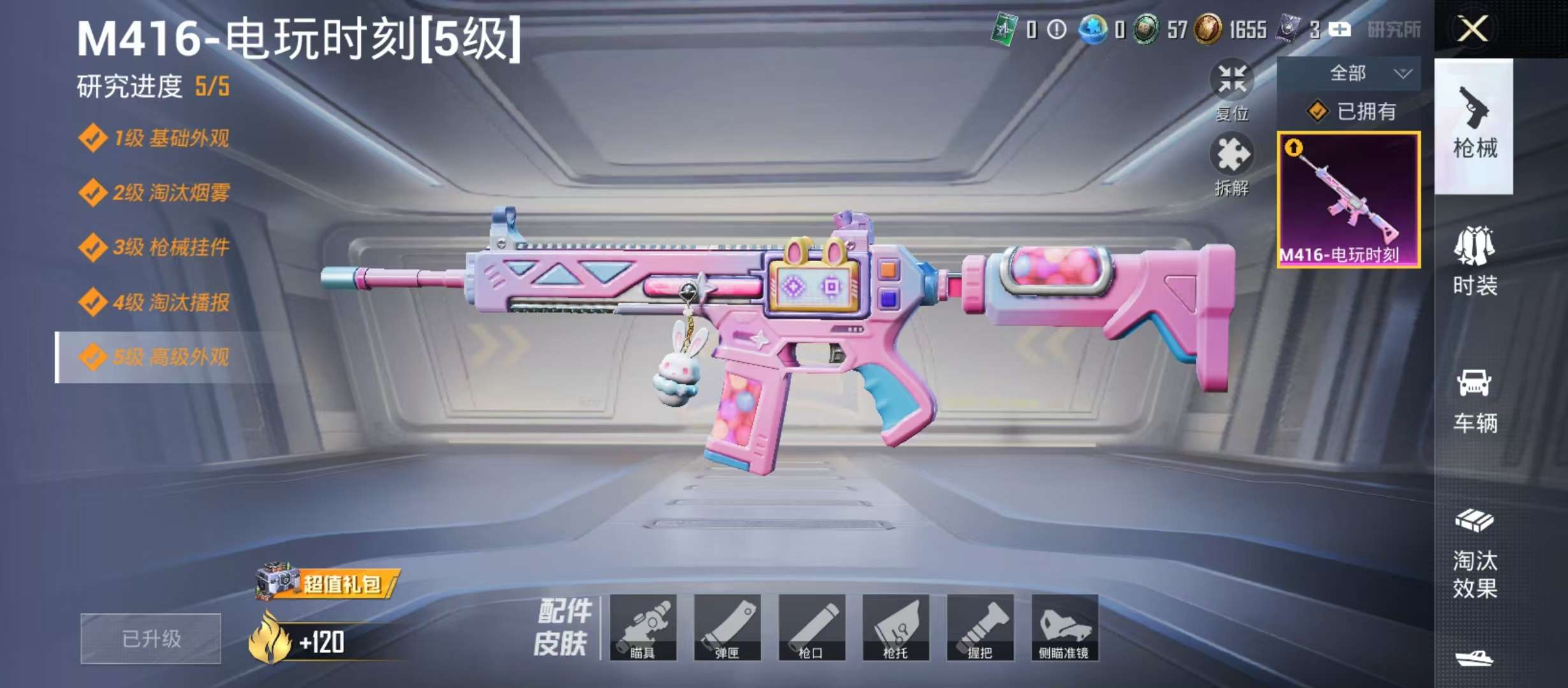 HPCMW42779和平精英账号详情图4