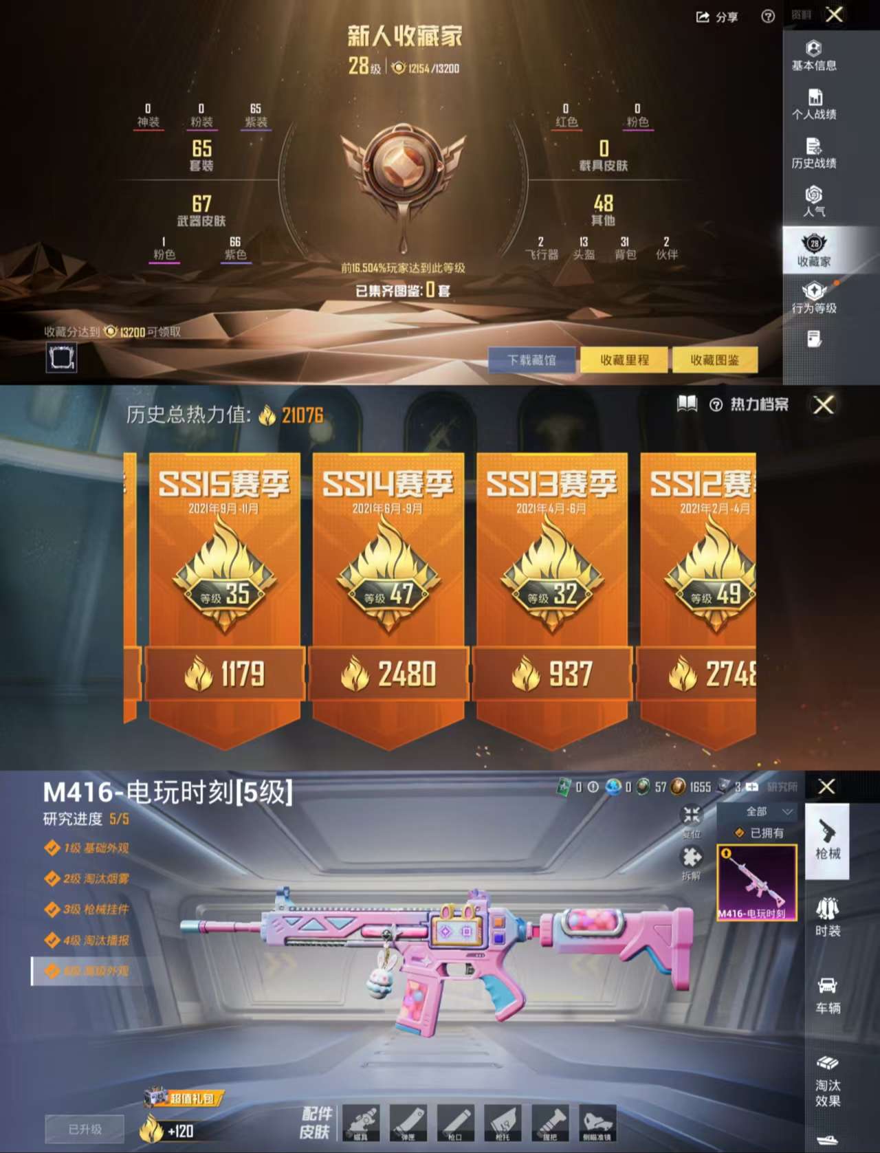 HPCMW42779和平精英账号详情图5