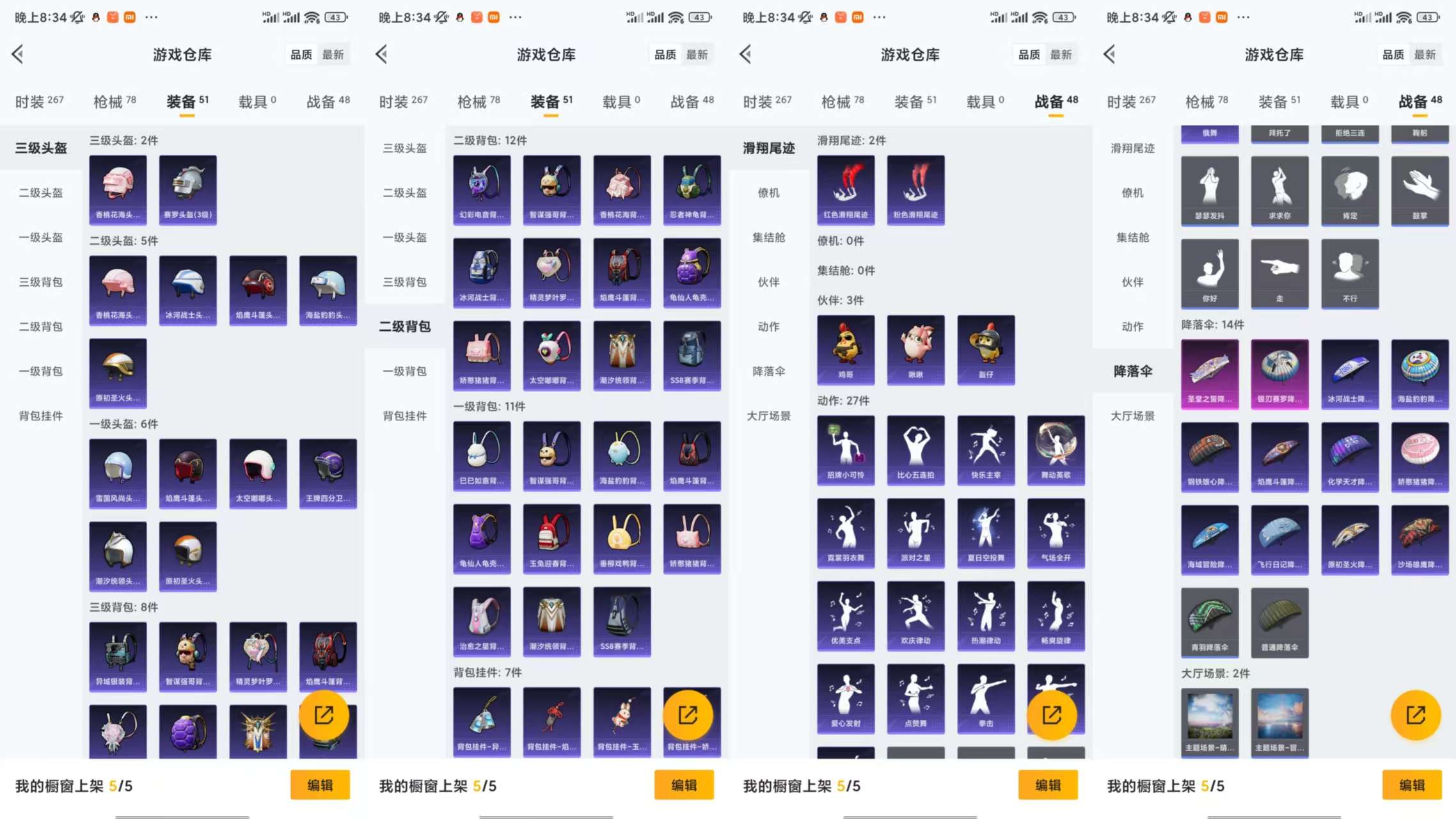 HPCMW42779和平精英账号详情图9