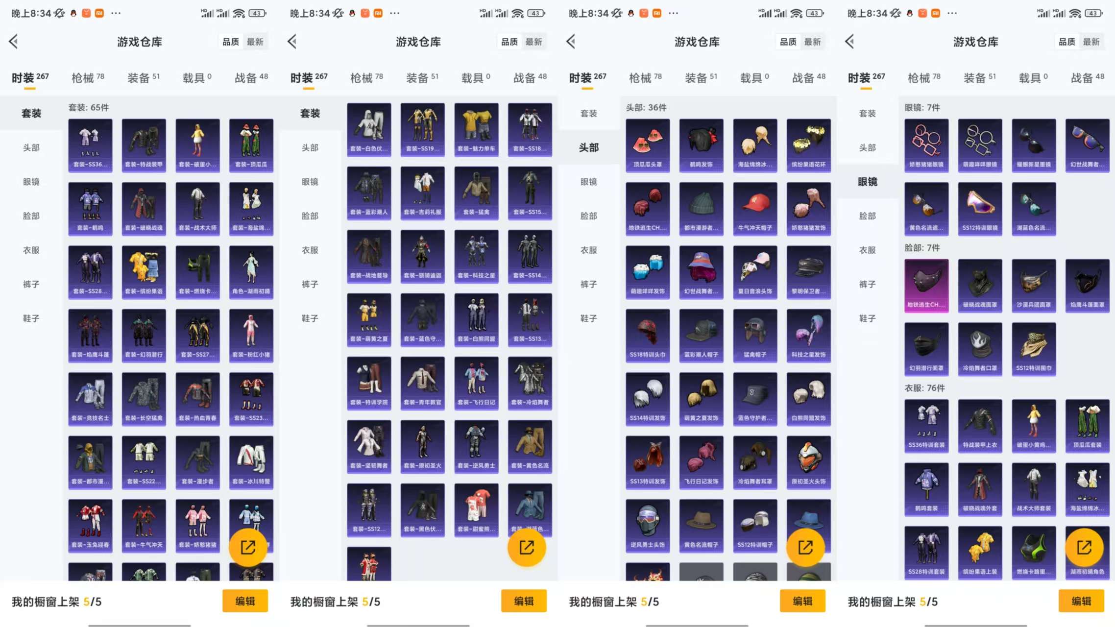 HPCMW42779和平精英账号详情图6