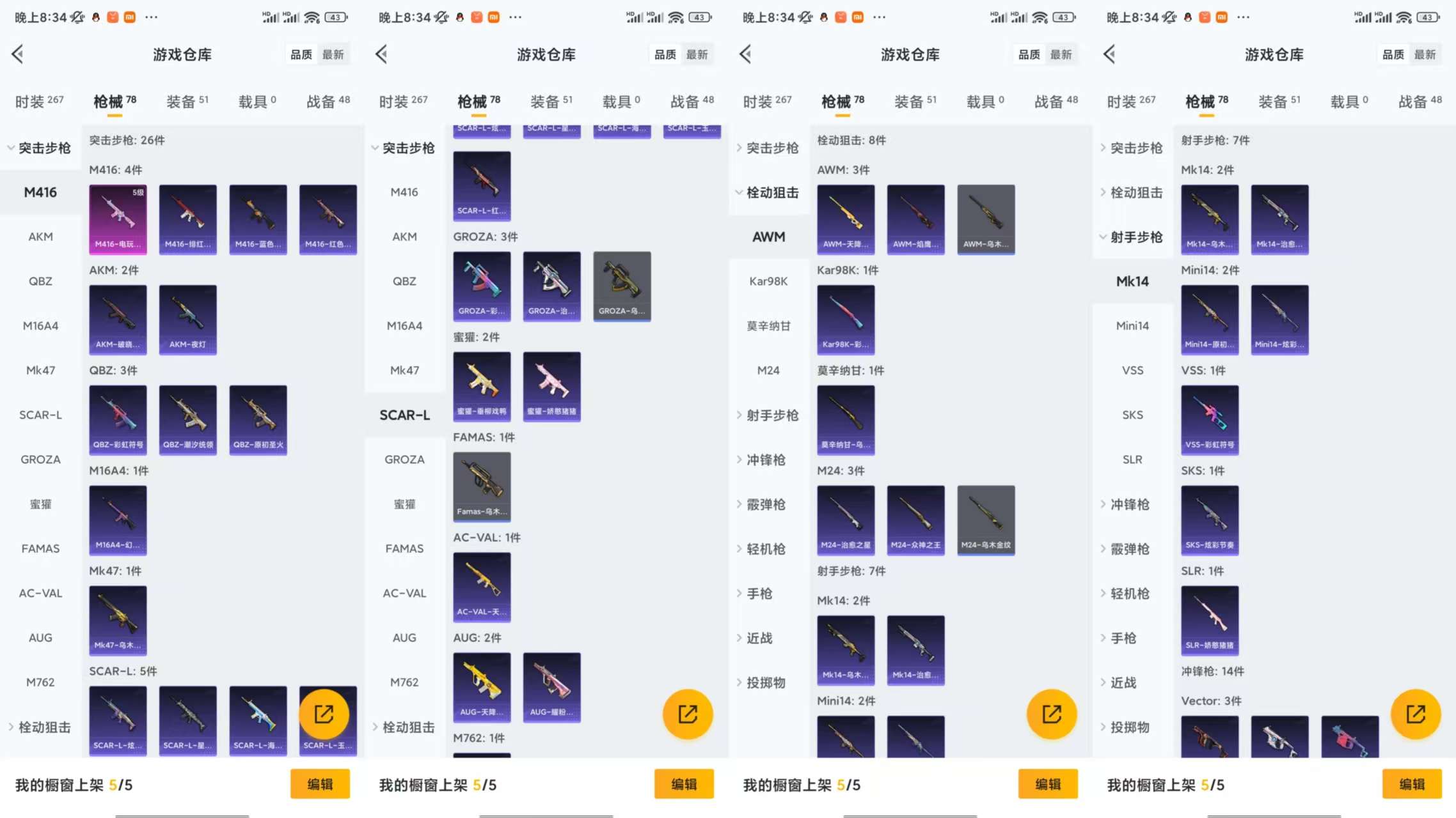 HPCMW42779和平精英账号详情图7