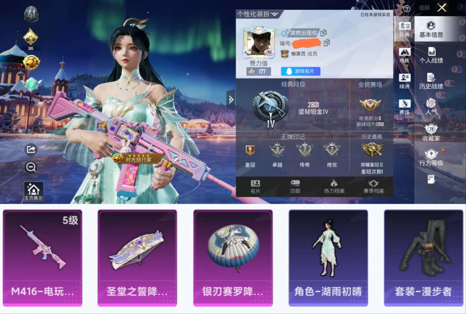 HPCMW42779和平精英账号详情图2