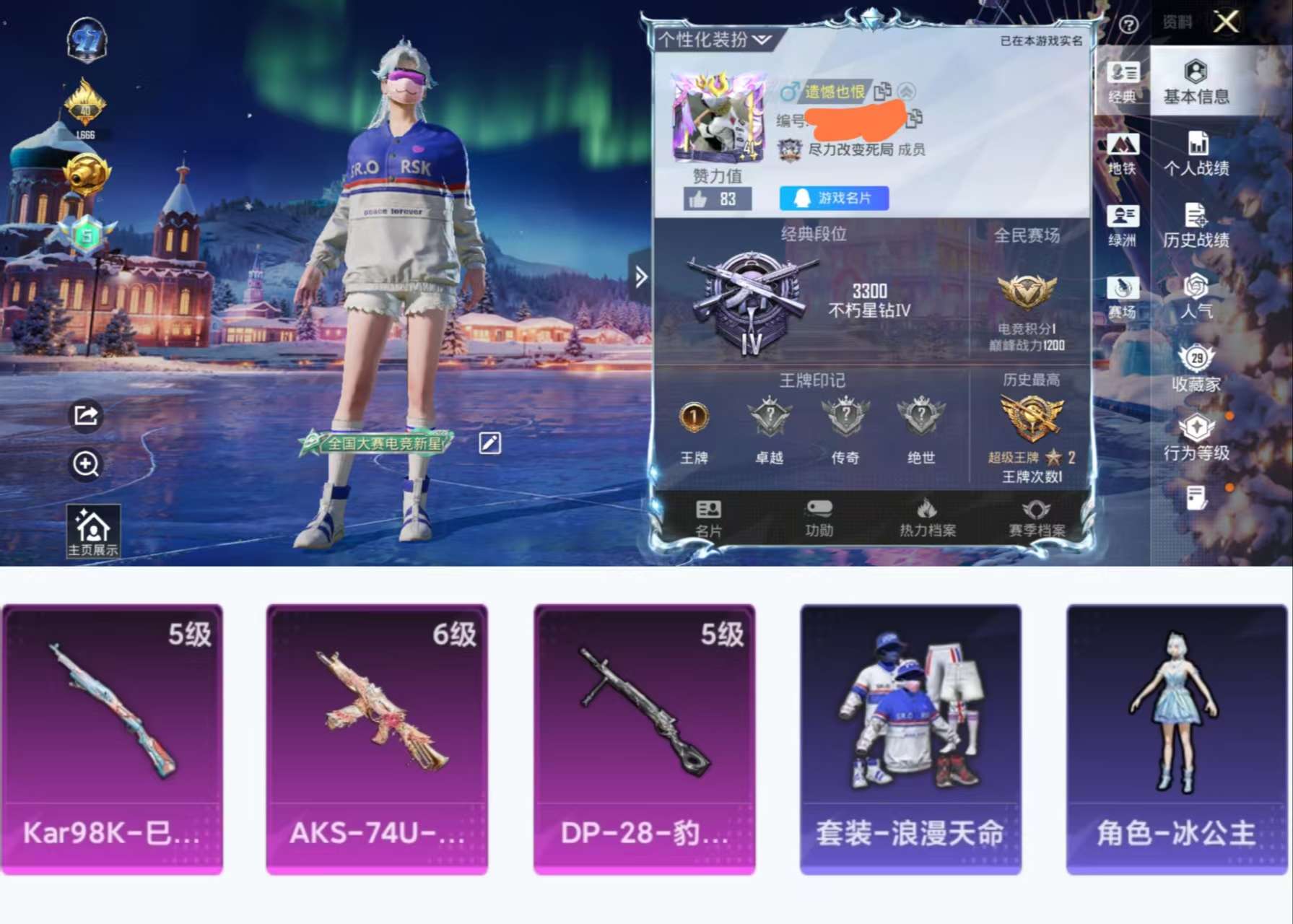 HPCMW42800和平精英账号详情图2 HPCMW42800和平精英账号详情图2