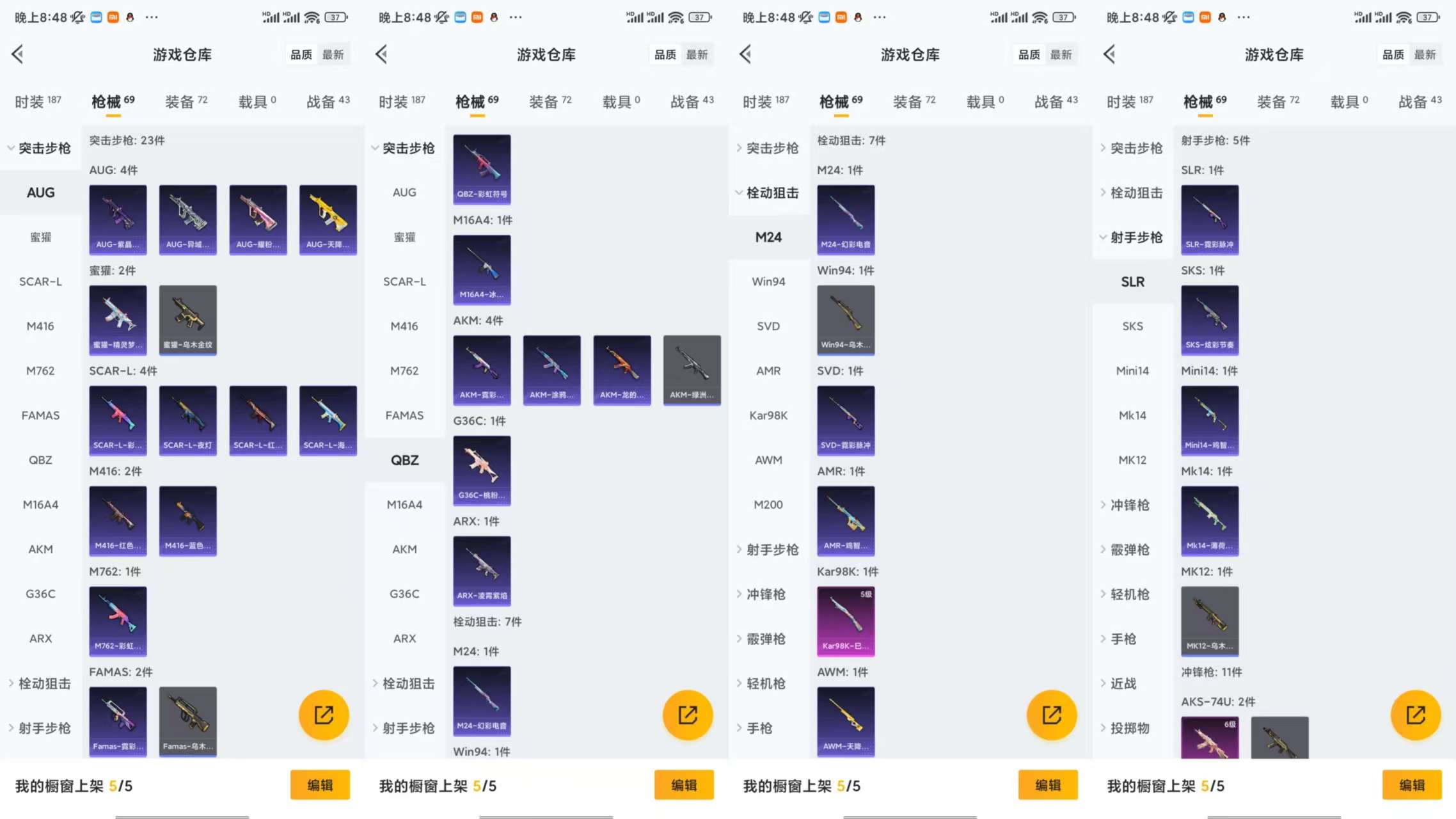 HPCMW42800和平精英账号详情图6 HPCMW42800和平精英账号详情图6