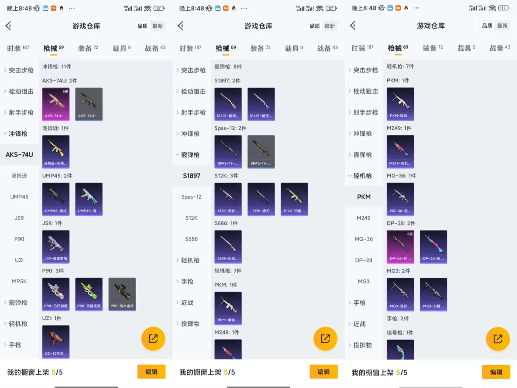 HPCMW42800和平精英账号详情图7 HPCMW42800和平精英账号详情图7
