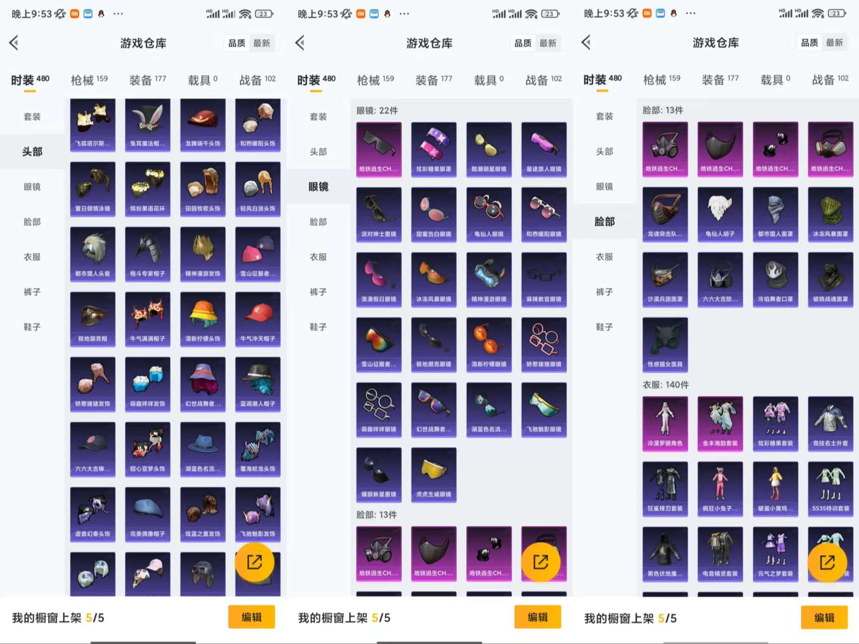 HPCMW42819和平精英账号详情图7