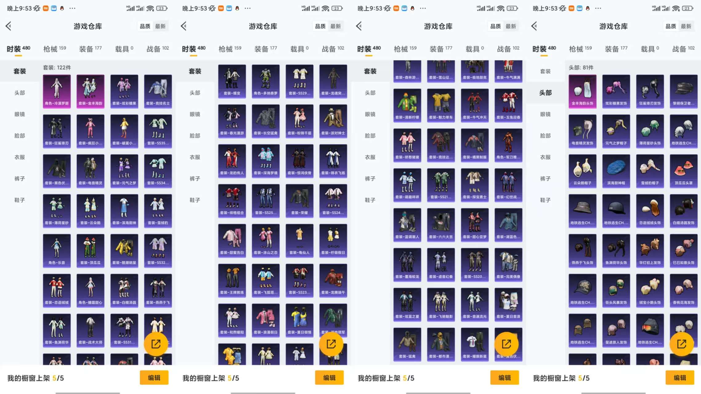 HPCMW42819和平精英账号详情图6