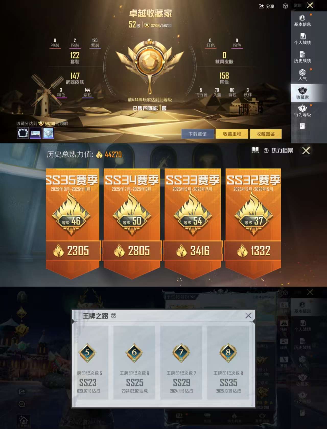 HPCMW42819和平精英账号详情图3