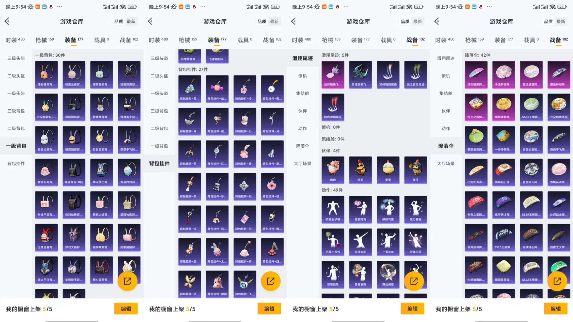 HPCMW42819和平精英账号详情图11