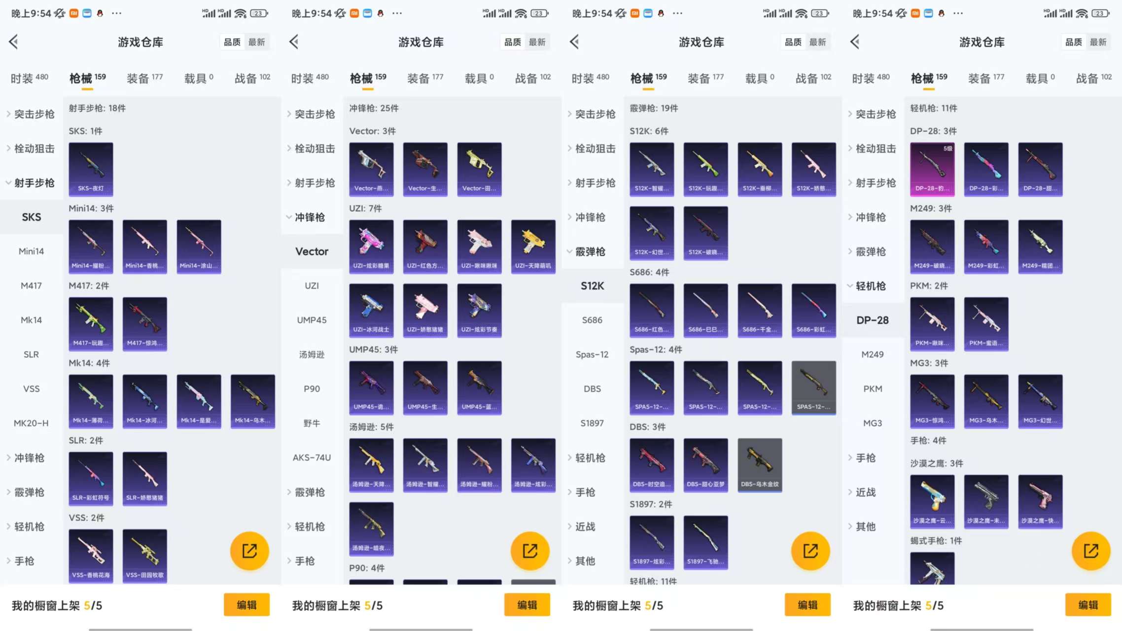 HPCMW42819和平精英账号详情图9