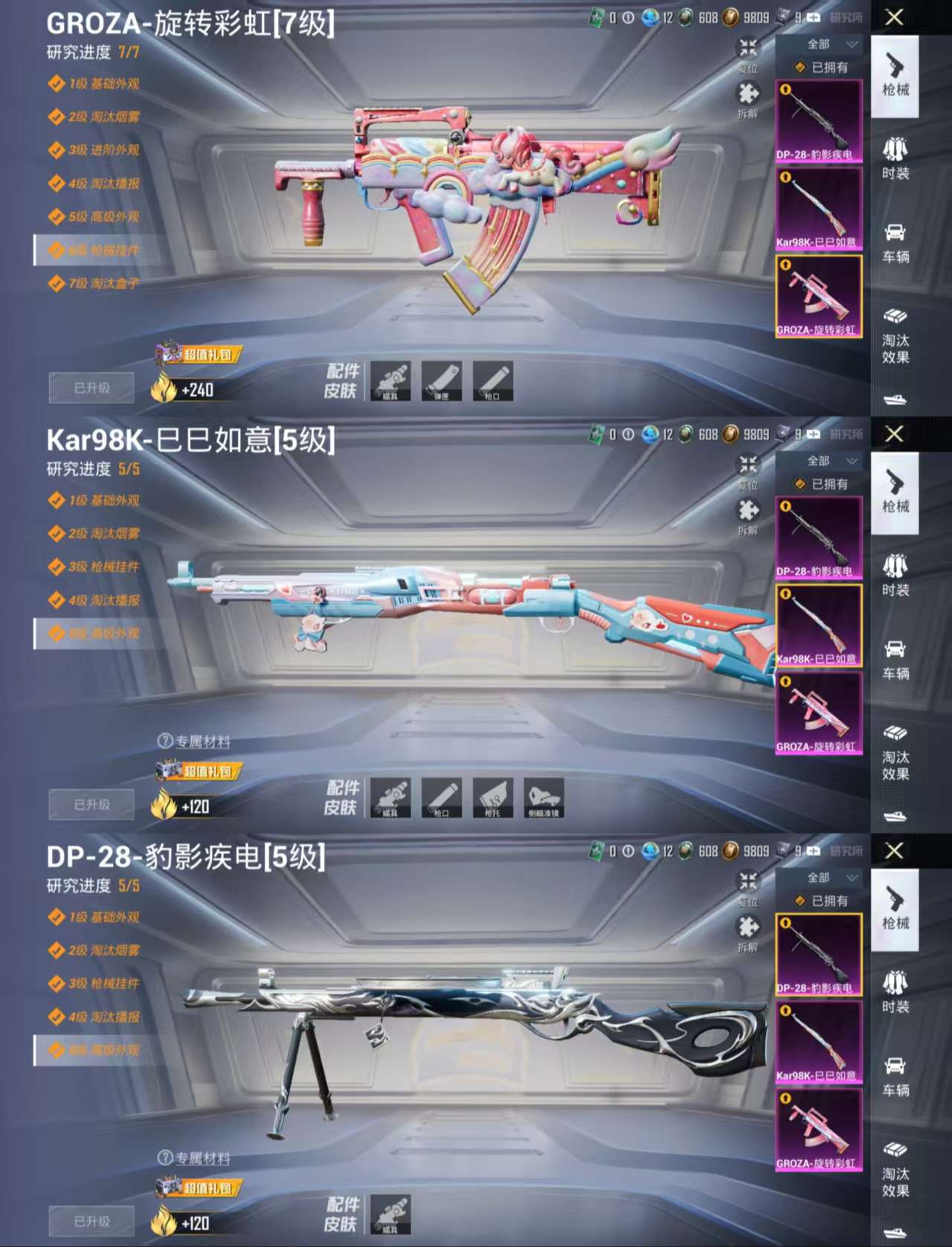 HPCMW42819和平精英账号详情图5