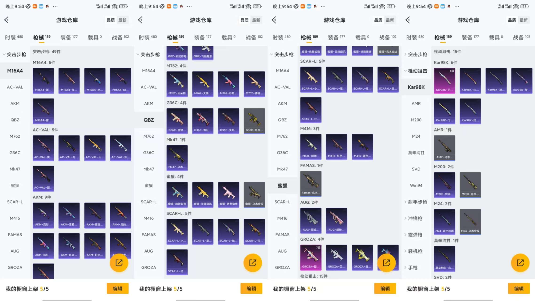 HPCMW42819和平精英账号详情图8