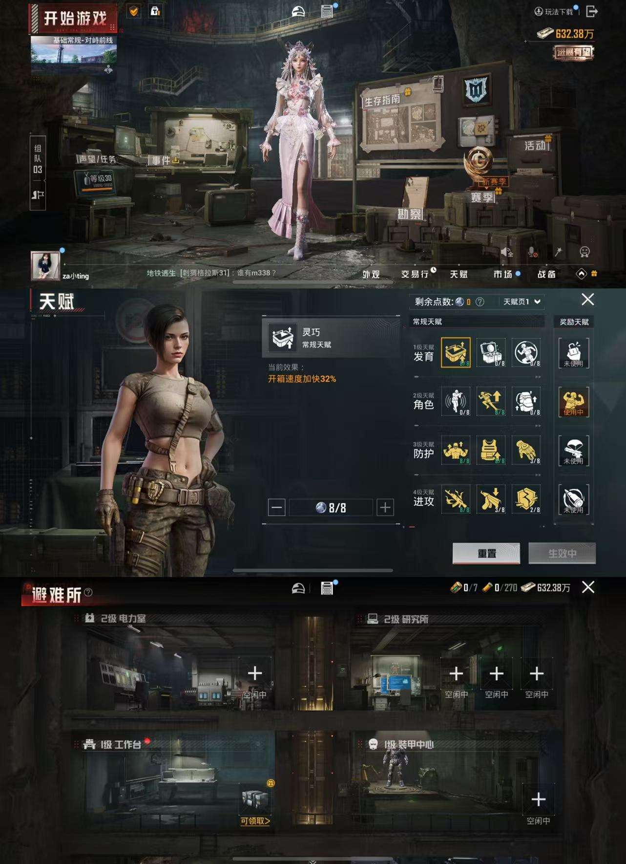 HPCMW42848和平精英账号详情图3