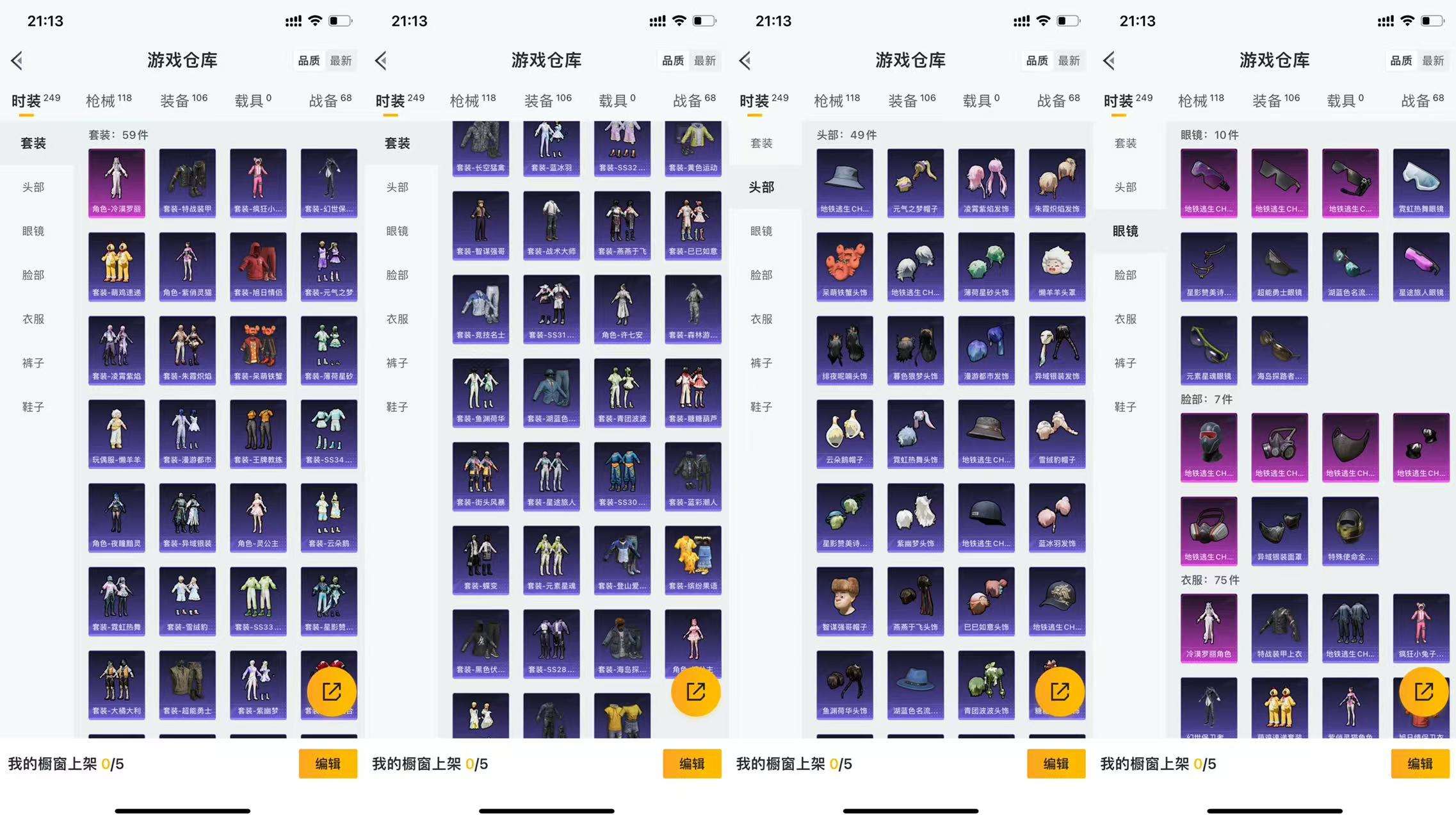 HPCMW42848和平精英账号详情图6