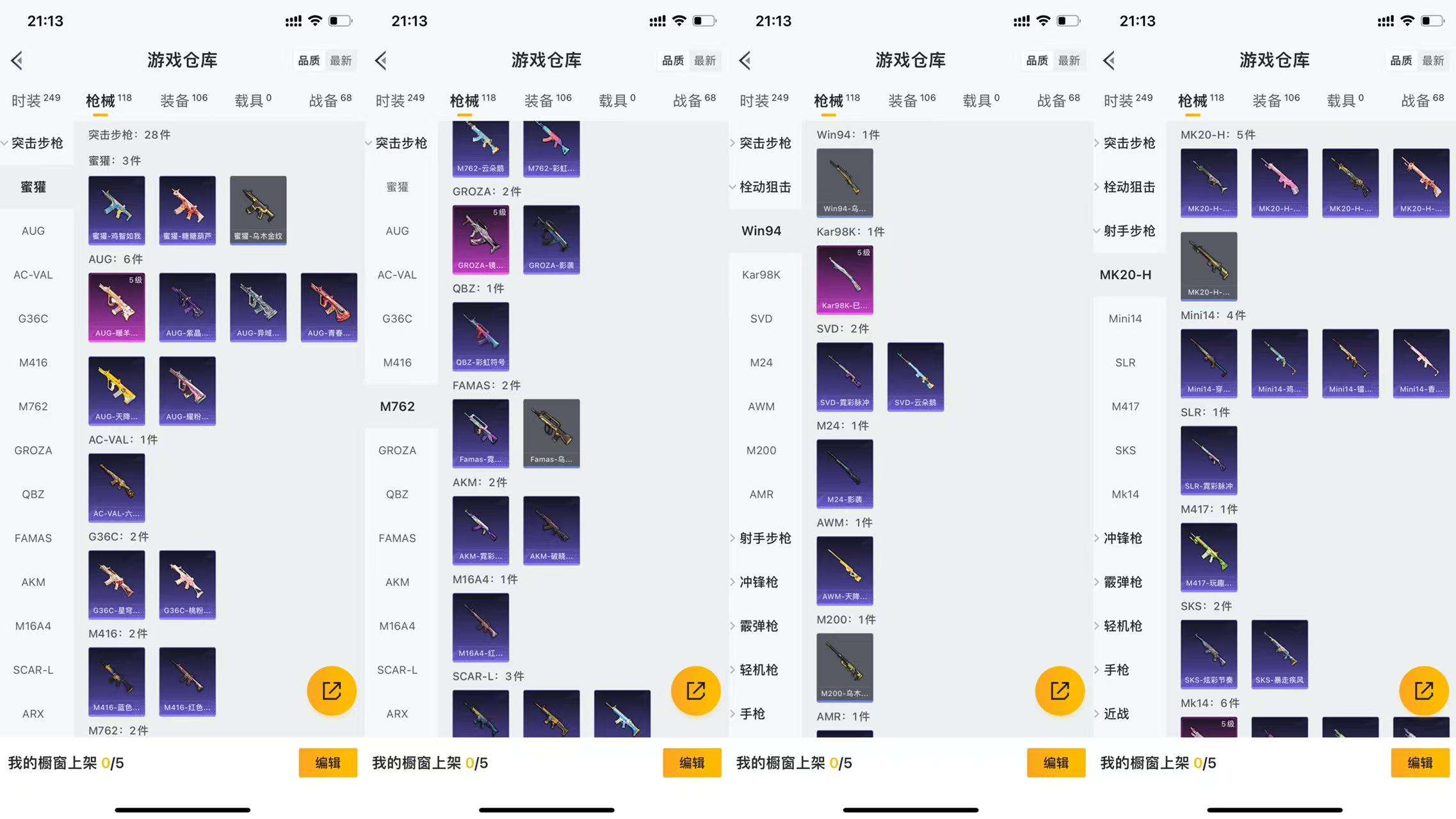 HPCMW42848和平精英账号详情图7