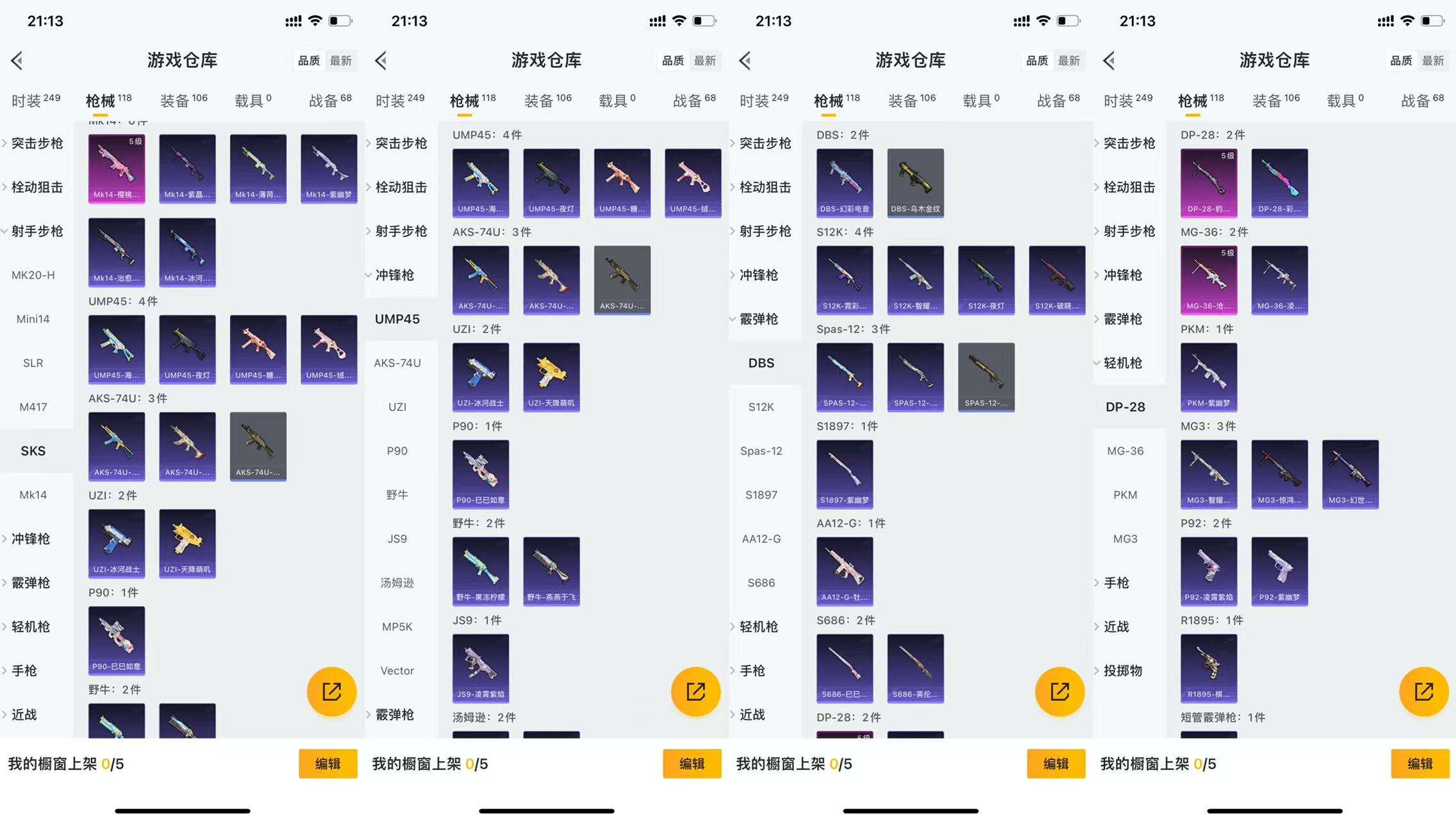 HPCMW42848和平精英账号详情图8