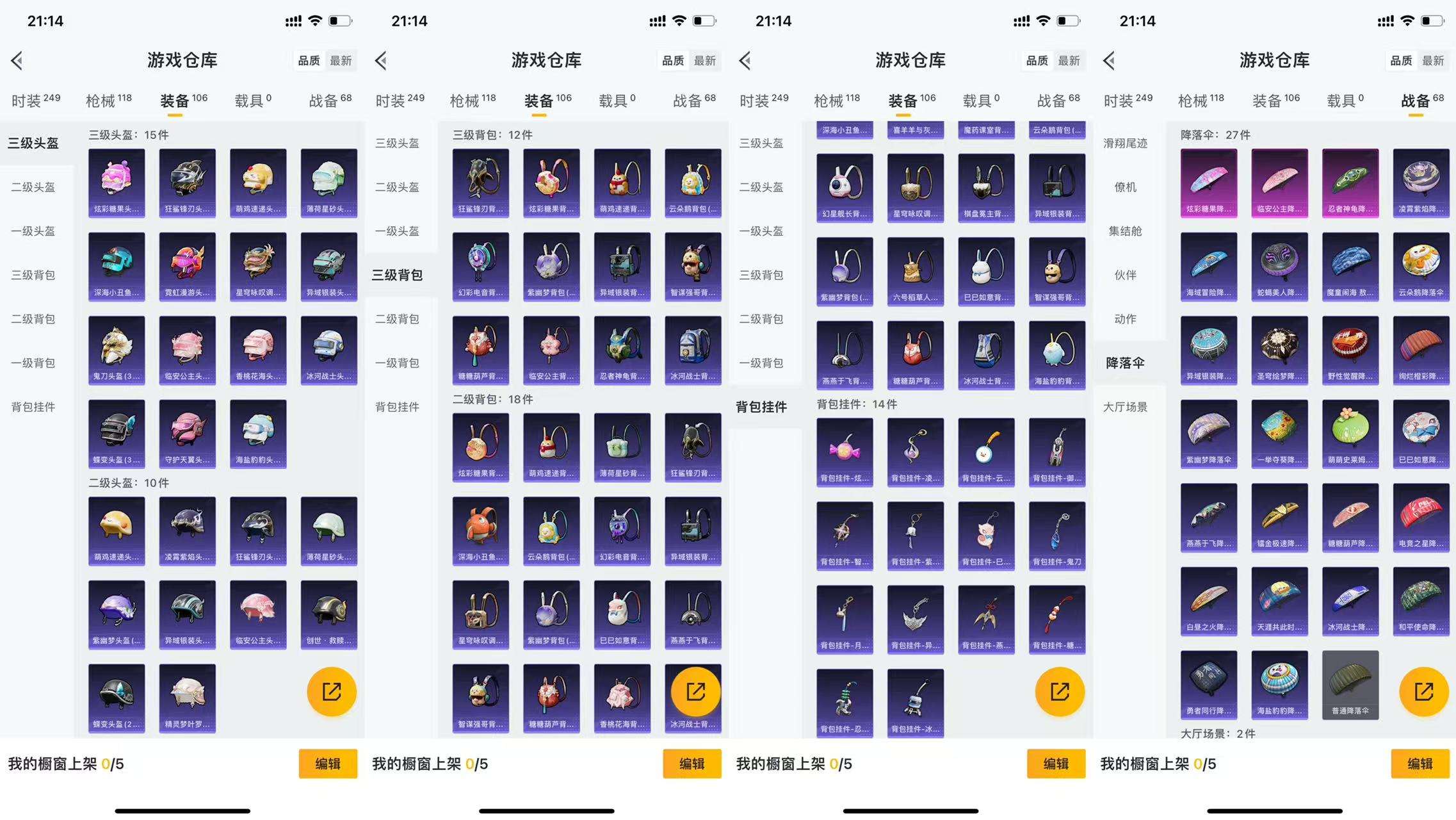 HPCMW42848和平精英账号详情图9