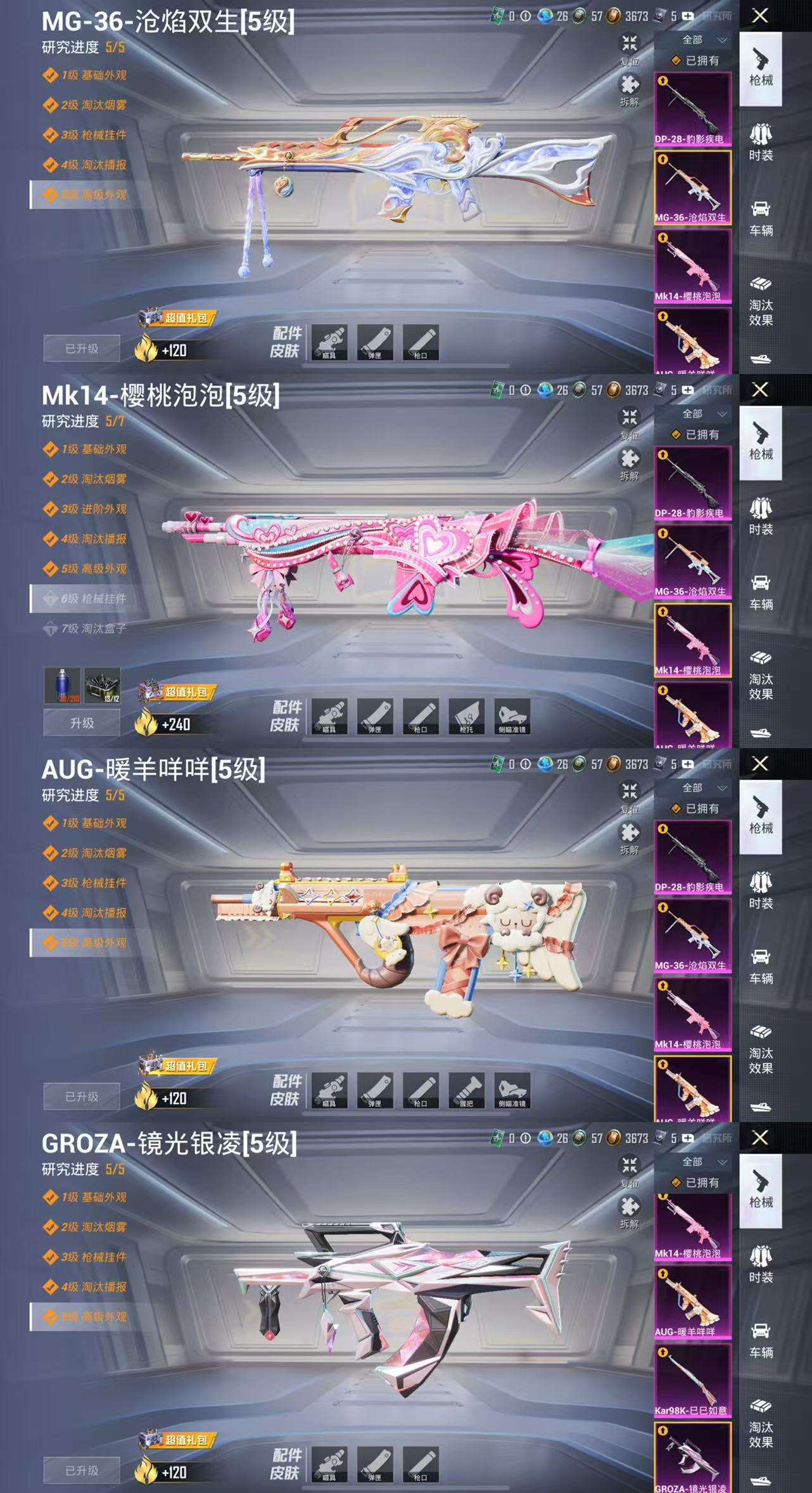 HPCMW42848和平精英账号详情图5