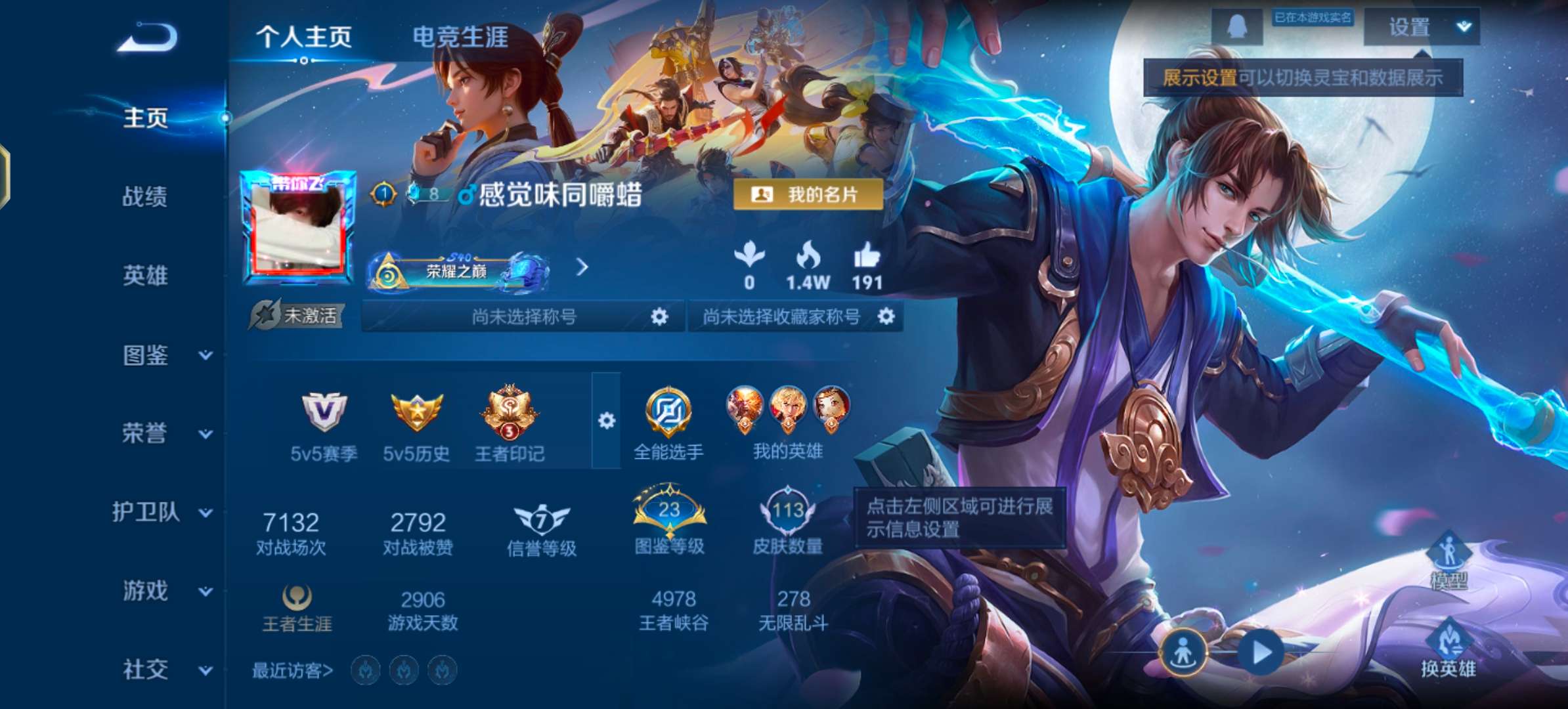 WZCMW47172王者荣耀账号详情图5