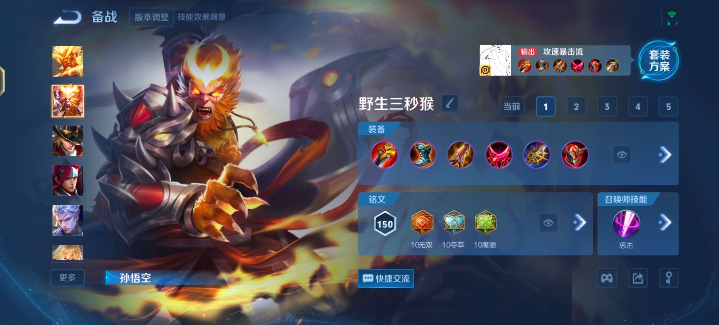 WZCMW47172王者荣耀账号详情图8