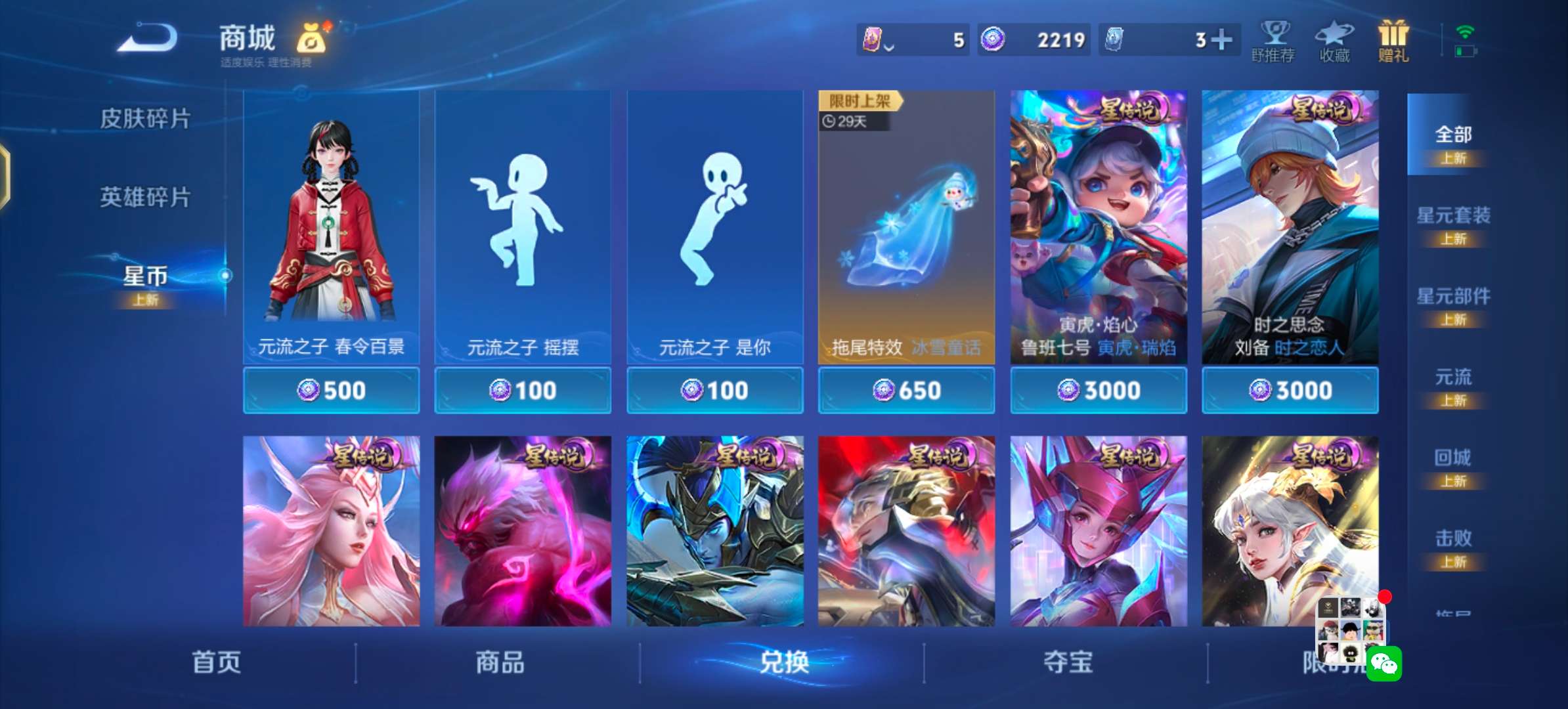 WZCMW47172王者荣耀账号详情图9