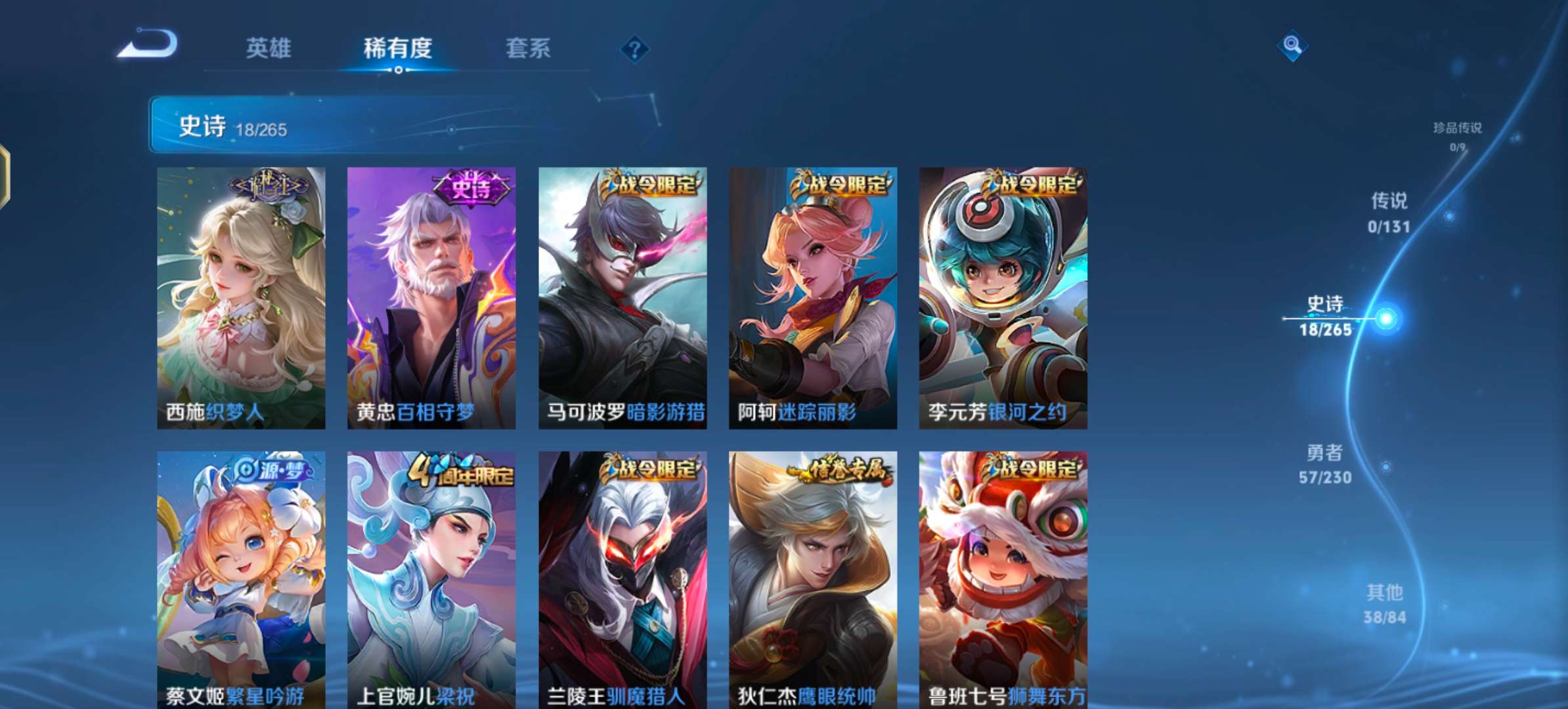 WZCMW47172王者荣耀账号详情图2