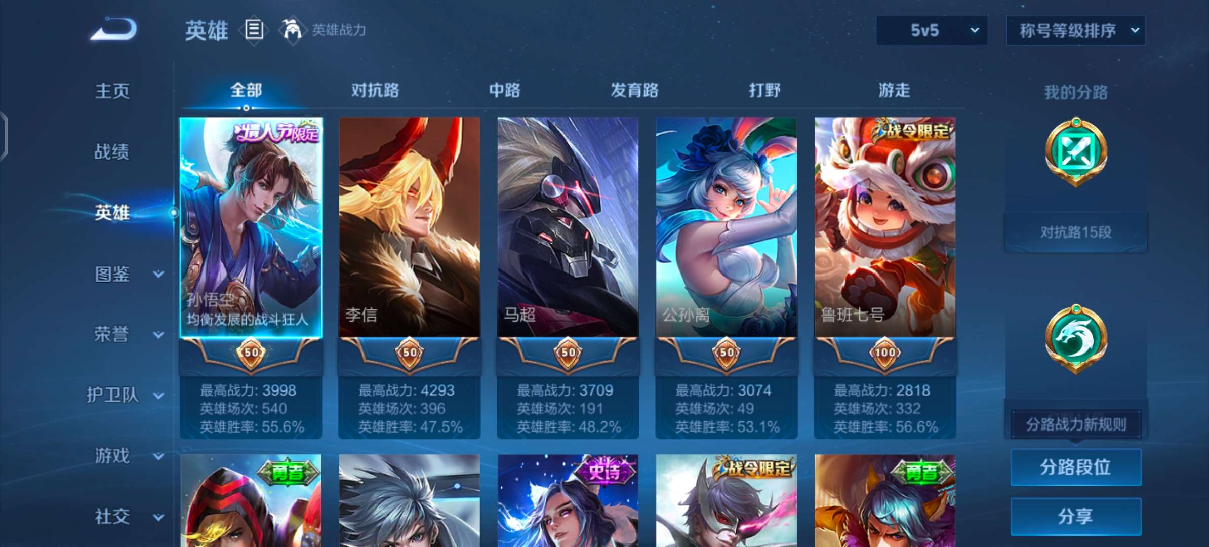 WZCMW47172王者荣耀账号详情图4