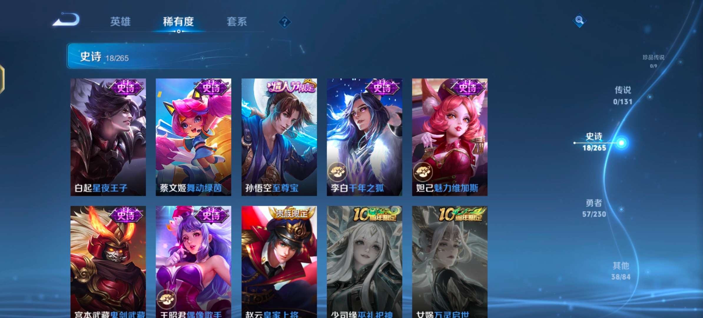 WZCMW47172王者荣耀账号详情图3