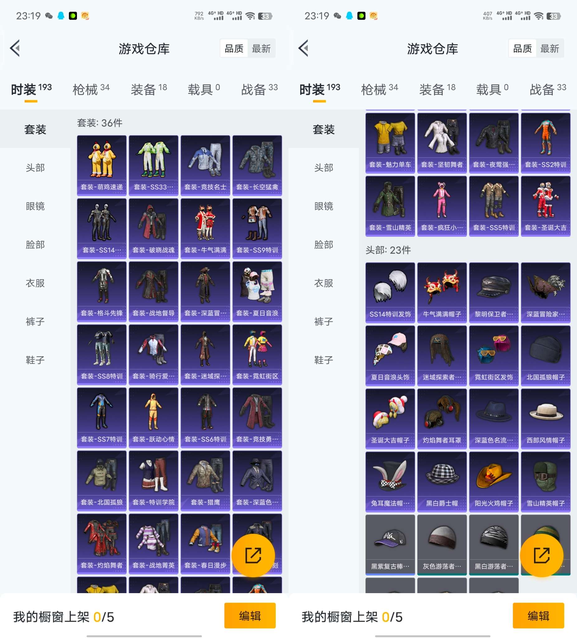 WZCMW47172王者荣耀账号详情图11