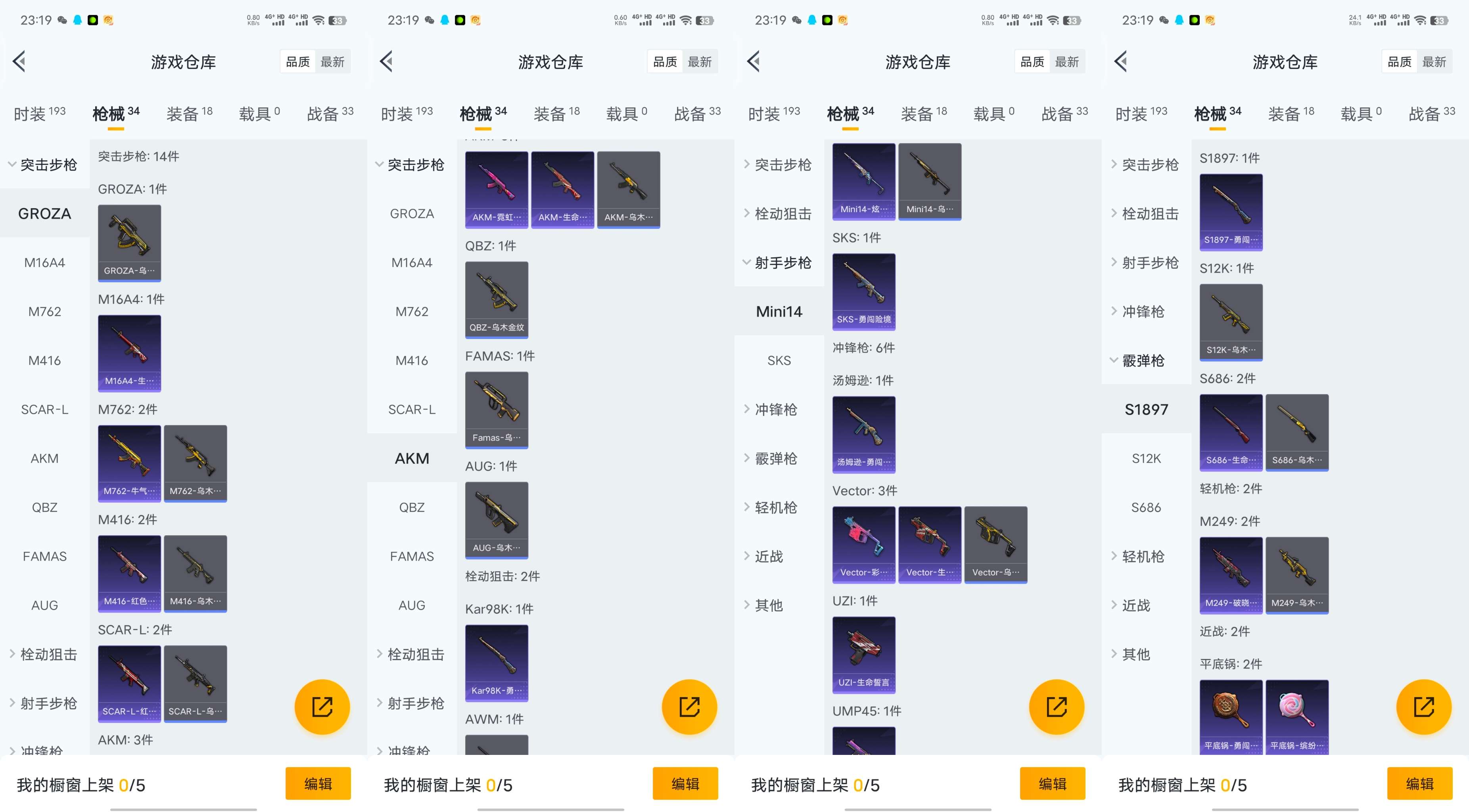 WZCMW47172王者荣耀账号详情图12
