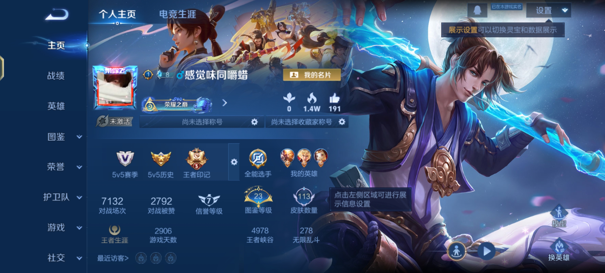 王者荣耀账号安卓QQ117英雄-113皮肤-JJ3834：安卓Q-V5-永恒钻石V-117英雄-113皮肤-【至尊宝  