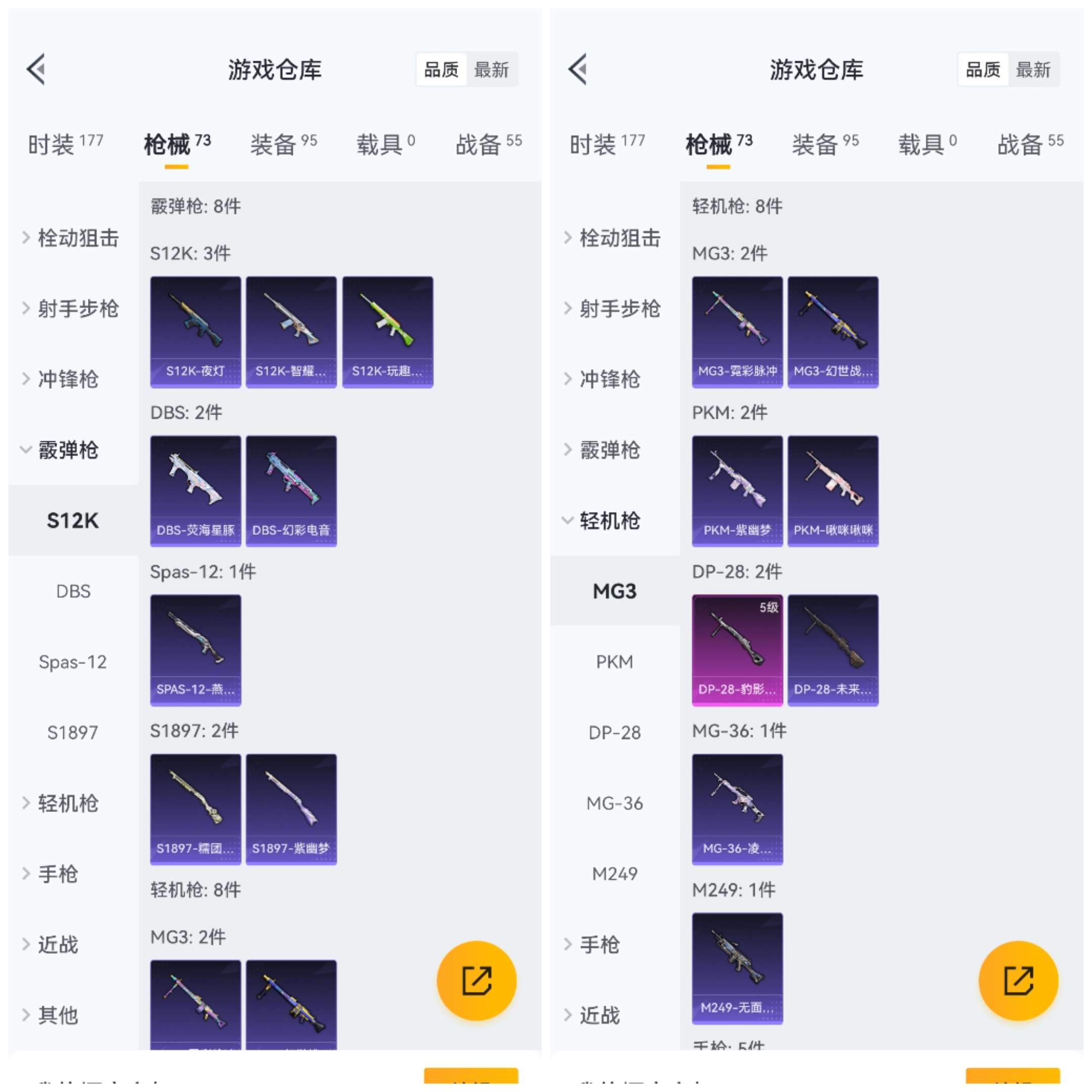 HPCMW42908和平精英账号详情图7