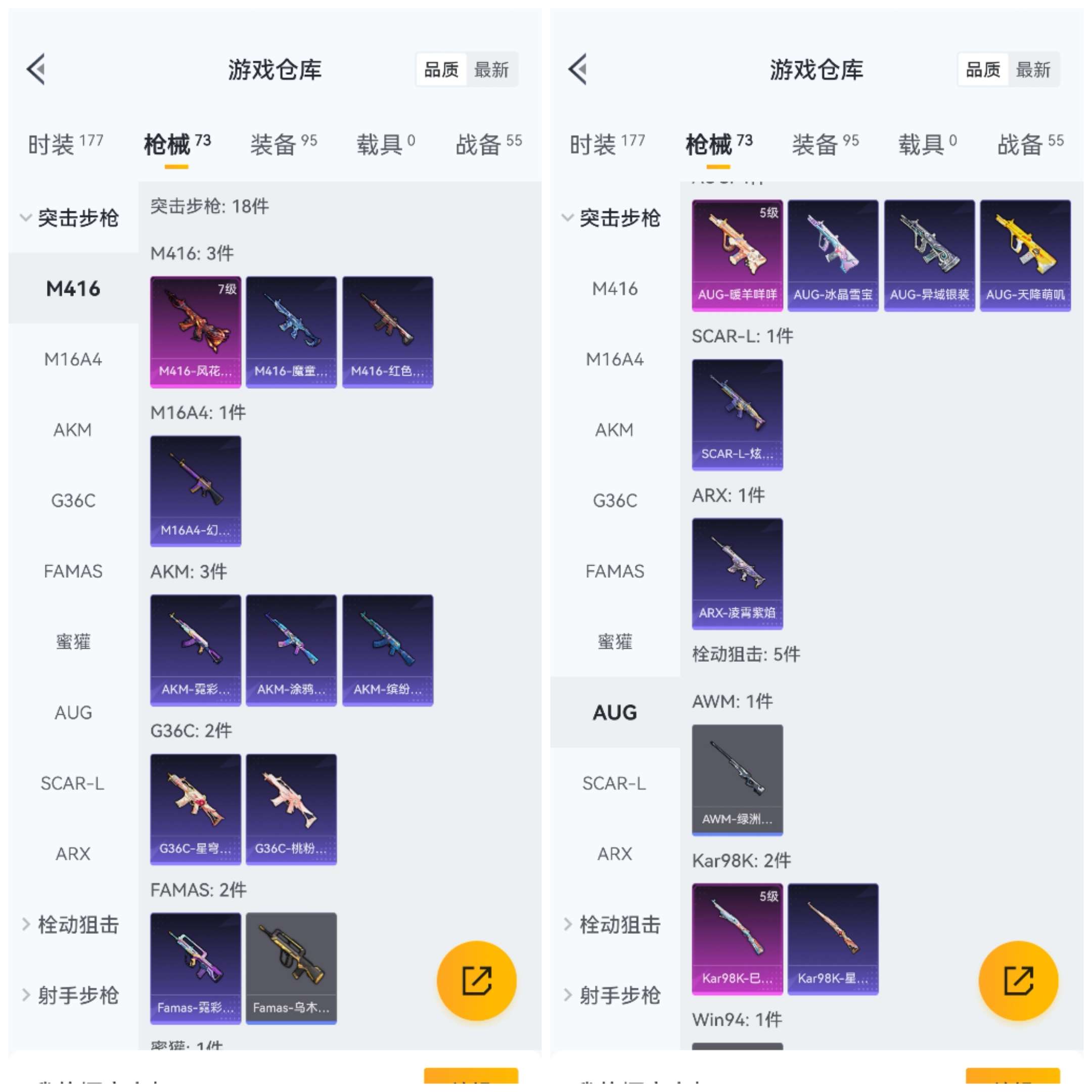 HPCMW42908和平精英账号详情图5