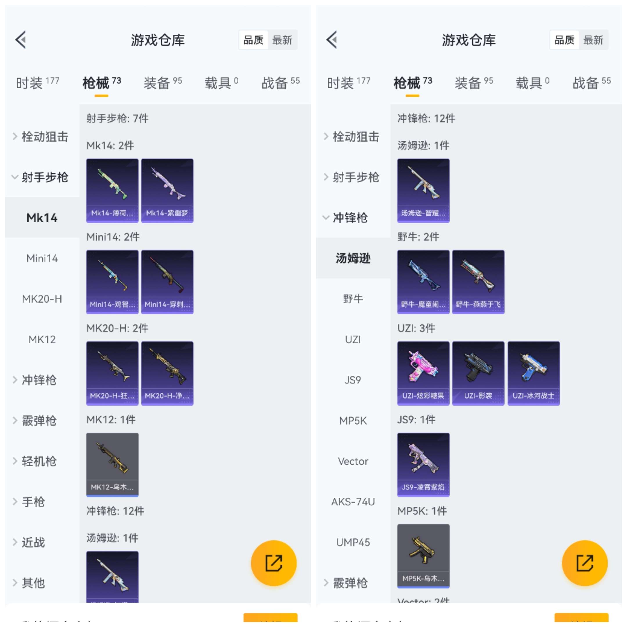 HPCMW42908和平精英账号详情图6