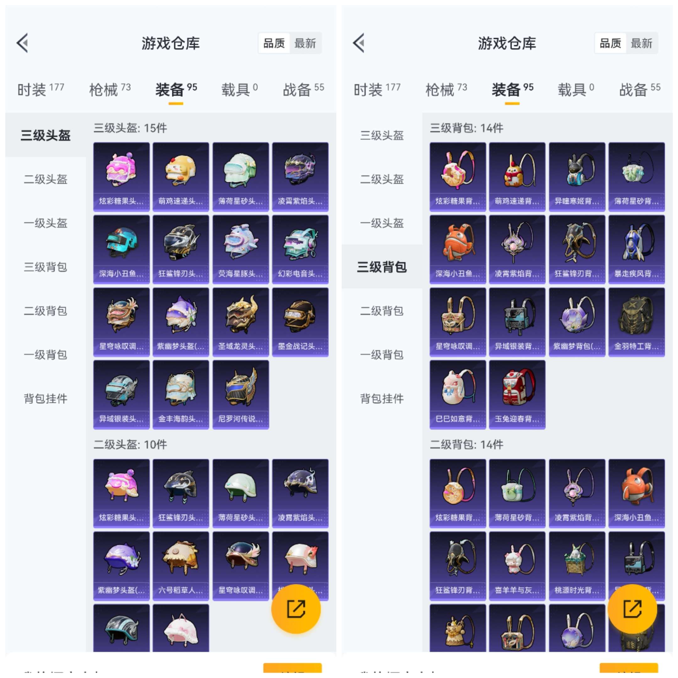 HPCMW42908和平精英账号详情图8