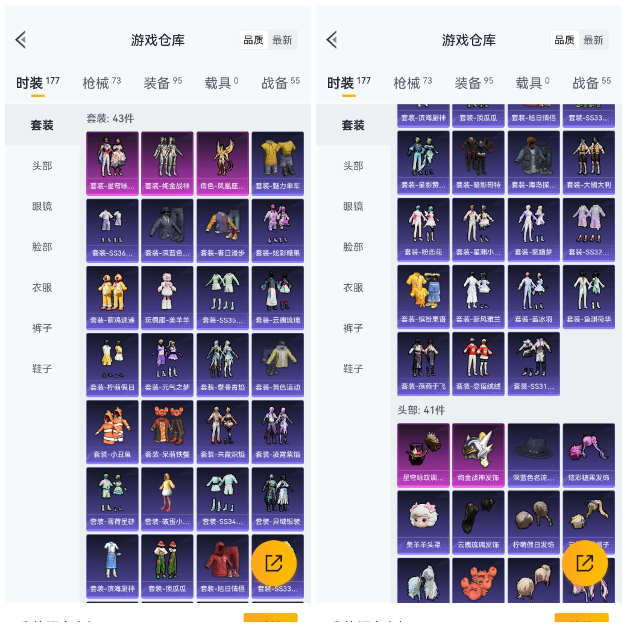 HPCMW42908和平精英账号详情图4