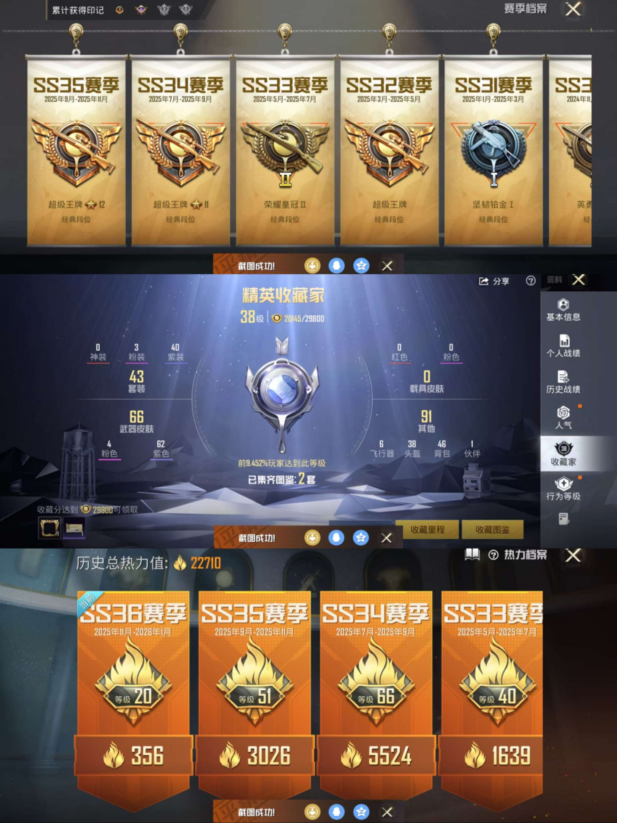 HPCMW42908和平精英账号详情图2