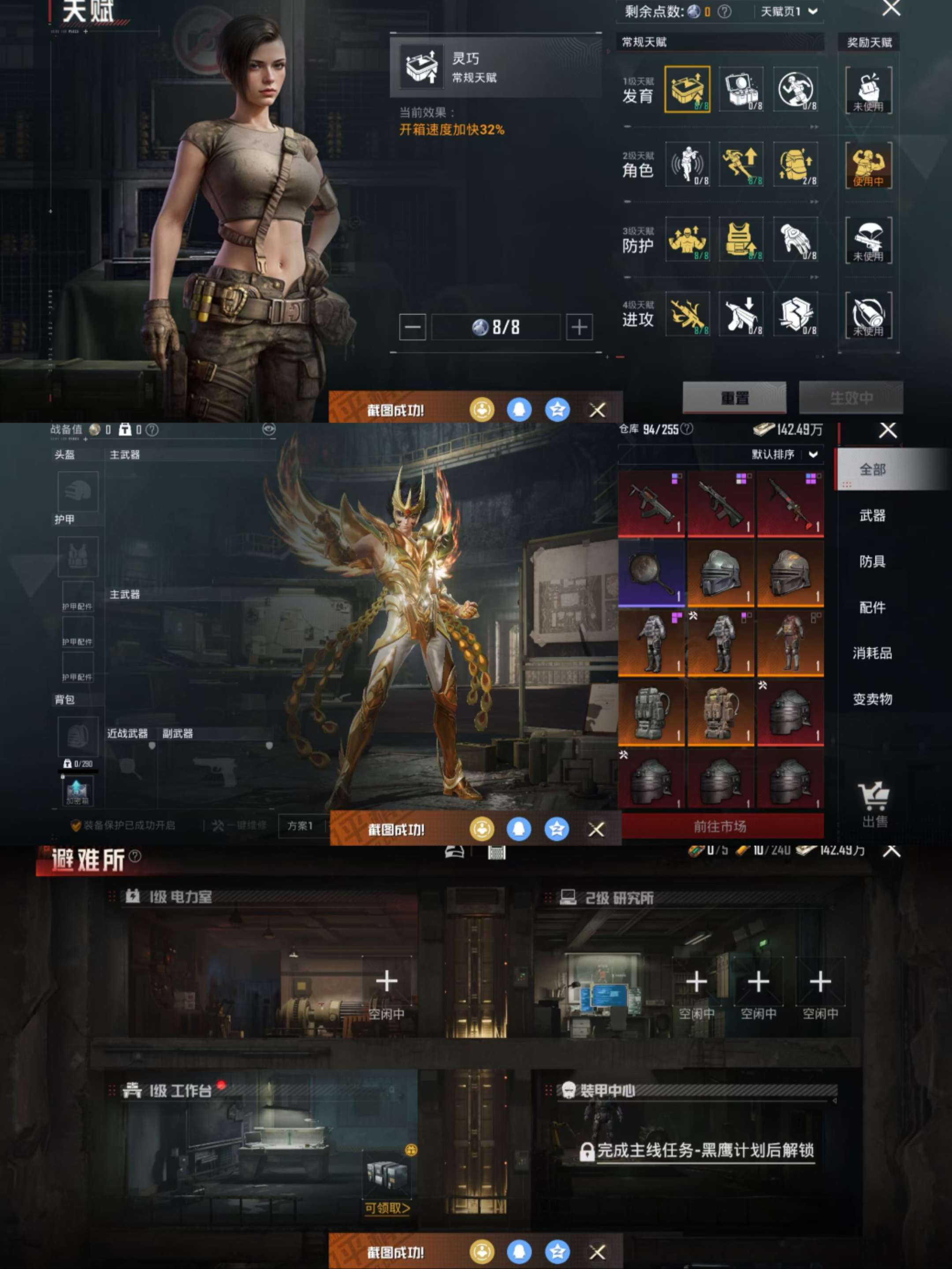 HPCMW42908和平精英账号详情图3