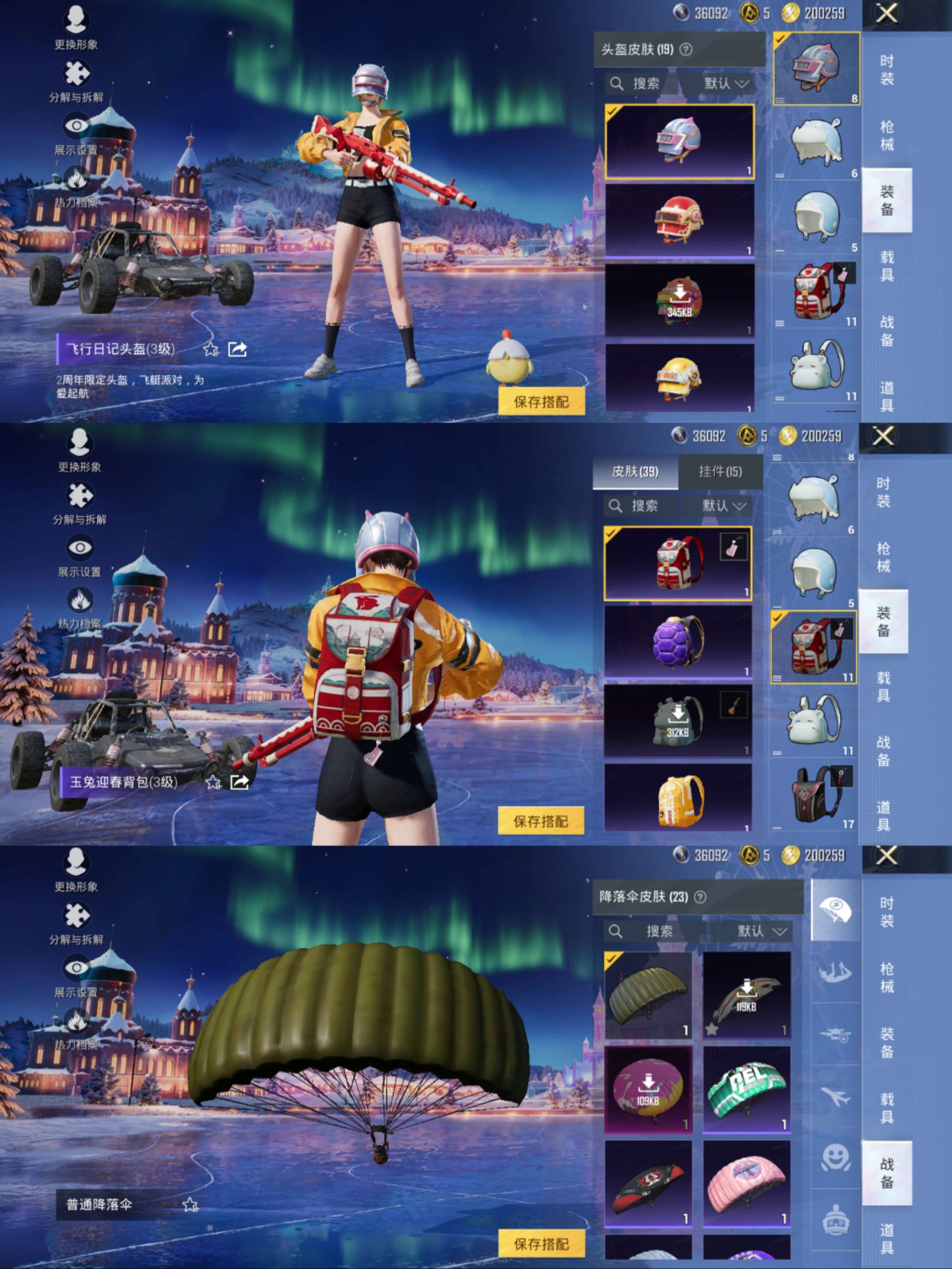 HPCMW42920和平精英账号详情图6