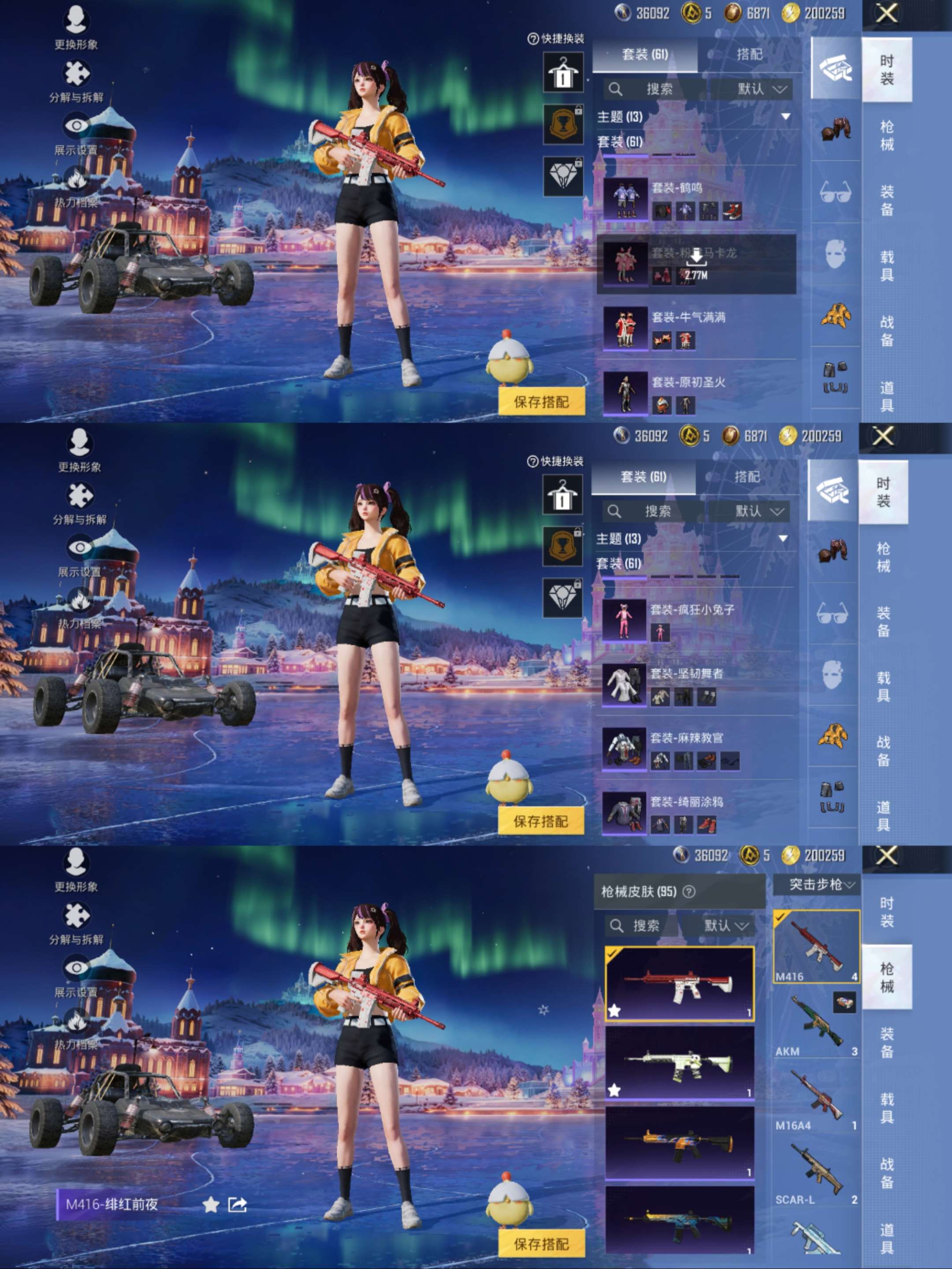 HPCMW42920和平精英账号详情图4